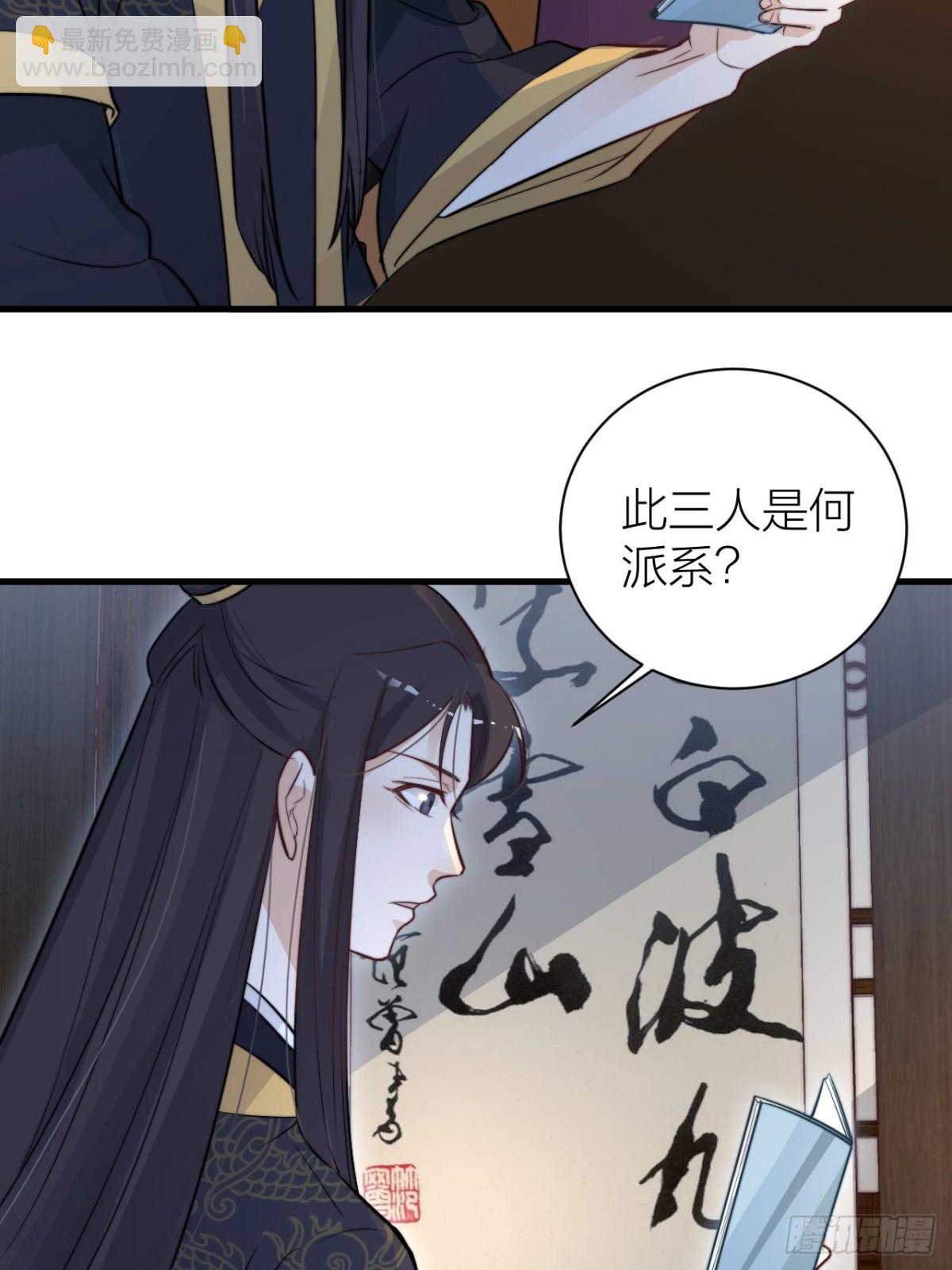 🍸宫斗live 臣妾来侍寝 第4页