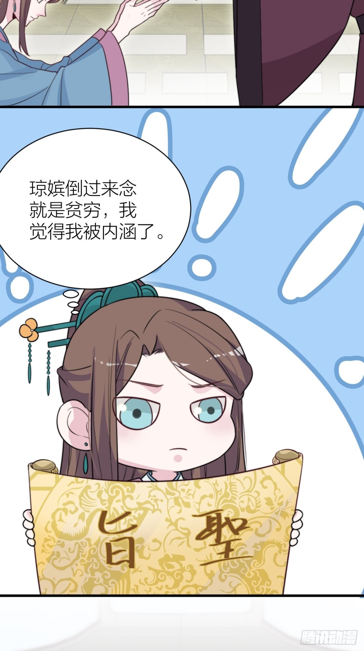 🍸宫斗live 臣妾来侍寝 第40页