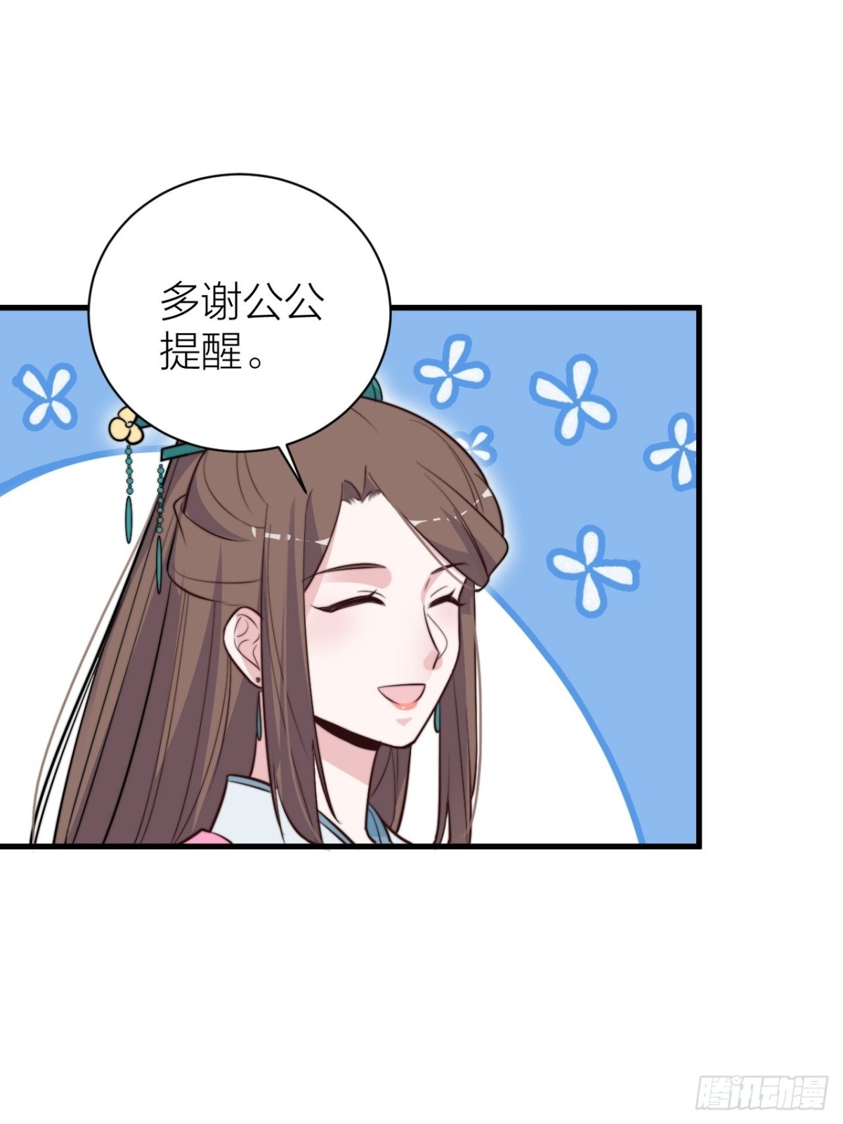 🍸宫斗live 臣妾来侍寝 第42页