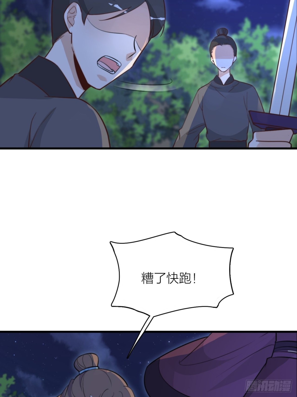 🍸宫斗live 还差一个吻 第15页