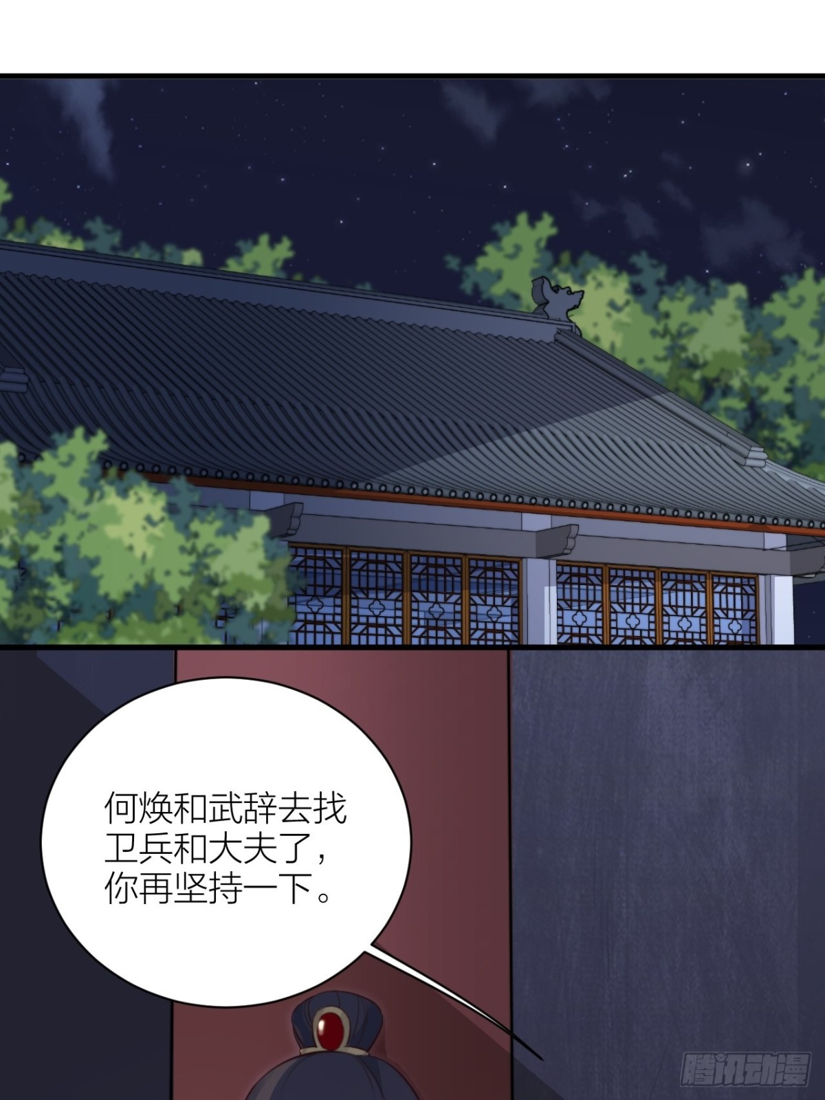 🍸宫斗live 还差一个吻 第30页
