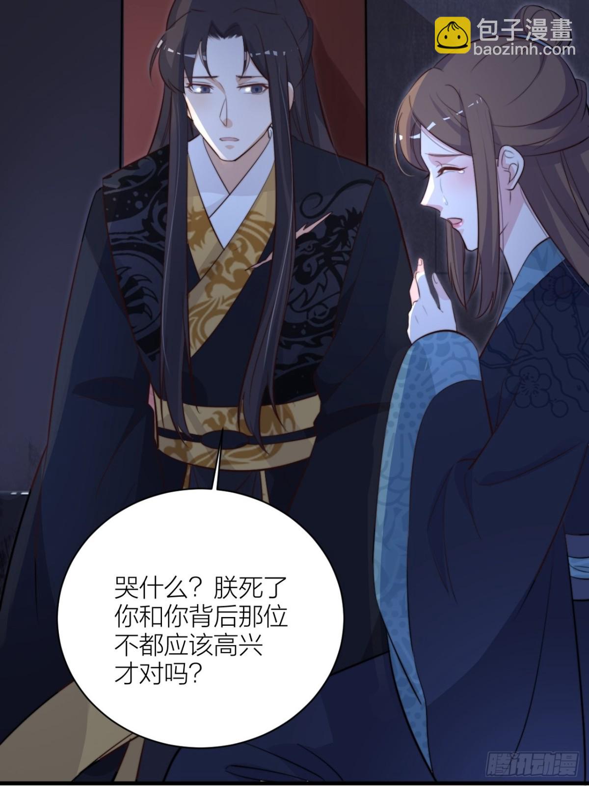 🍸宫斗live 还差一个吻 第31页