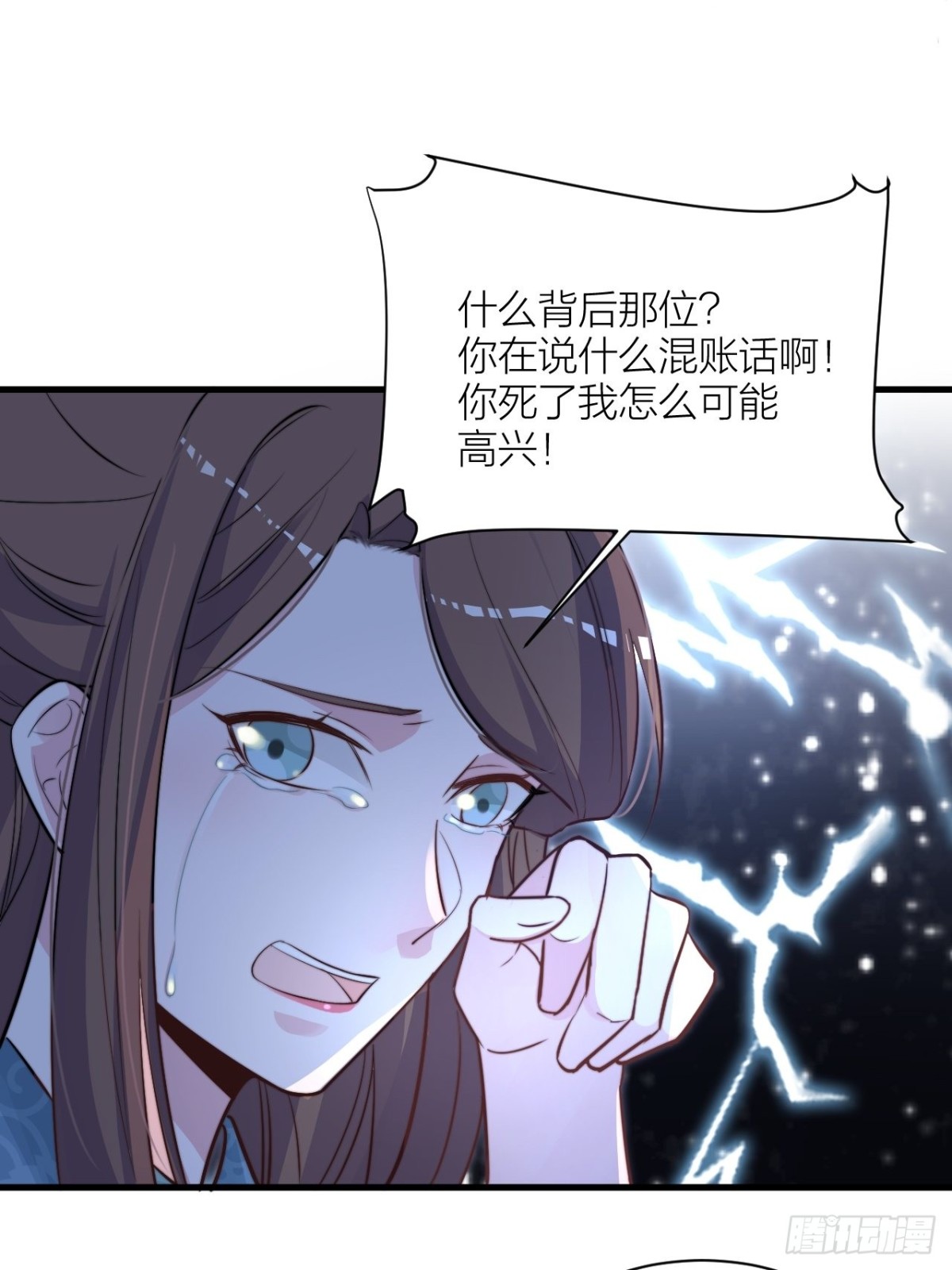 🍸宫斗live 还差一个吻 第32页