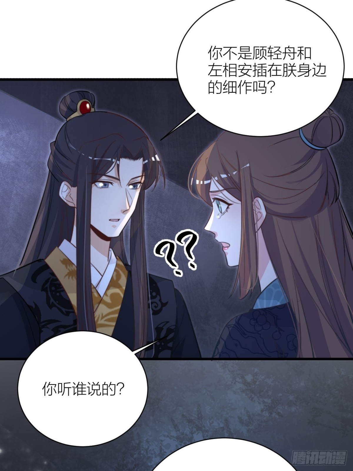 🍸宫斗live 还差一个吻 第33页