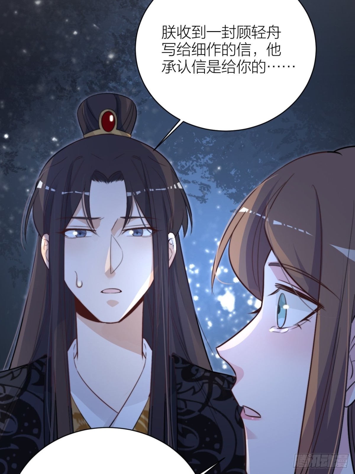 🍸宫斗live 还差一个吻 第34页