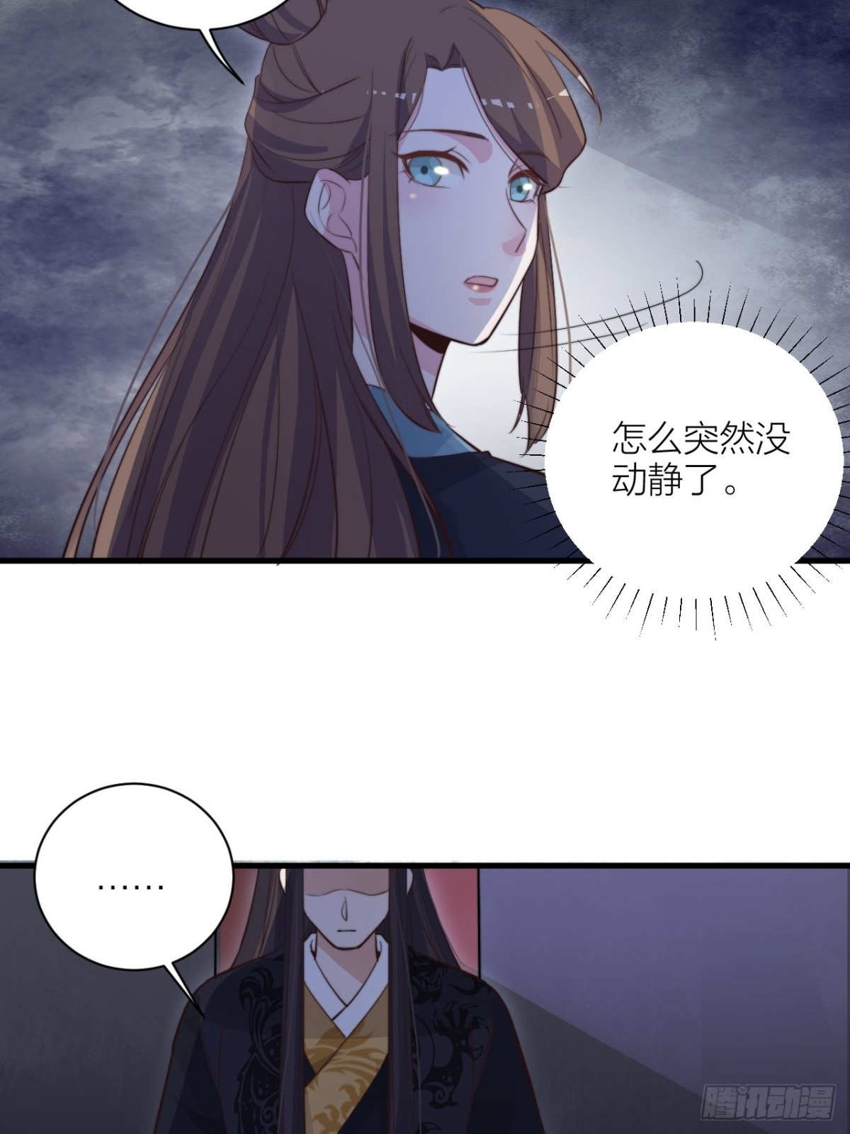 🍸宫斗live 还差一个吻 第44页