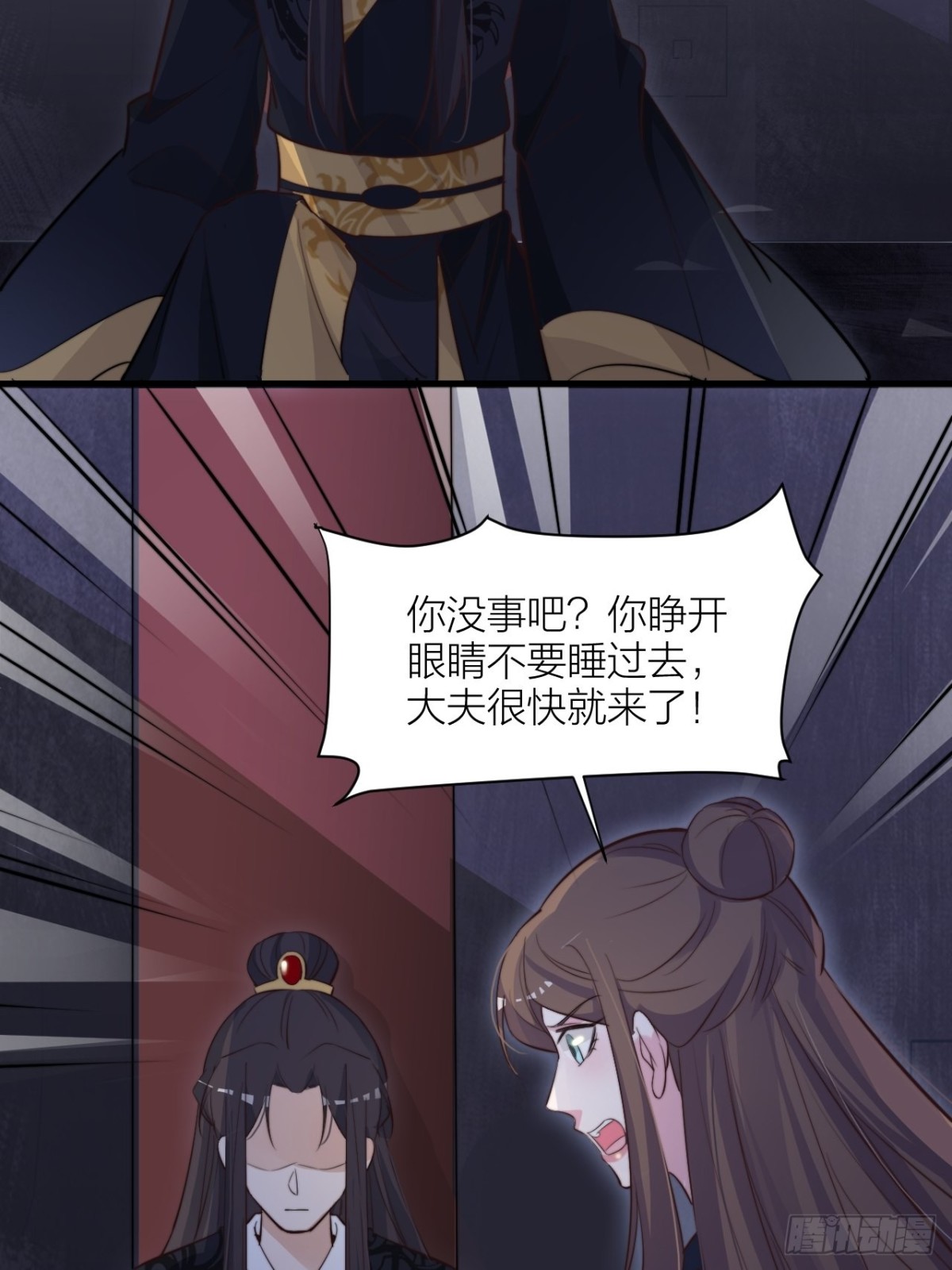 🍸宫斗live 还差一个吻 第45页