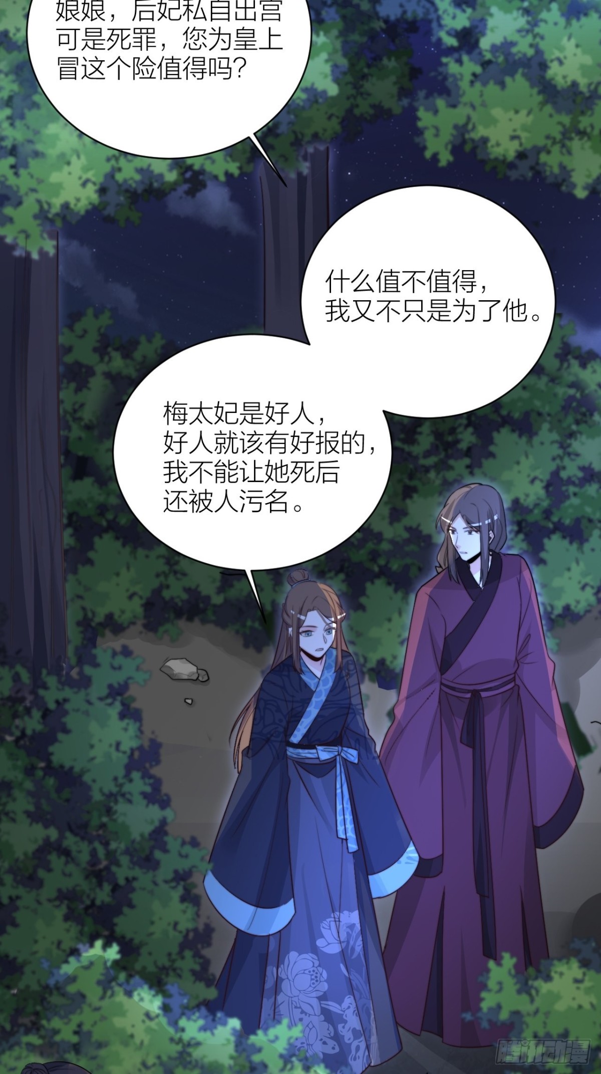 🍸宫斗live 还差一个吻 第7页