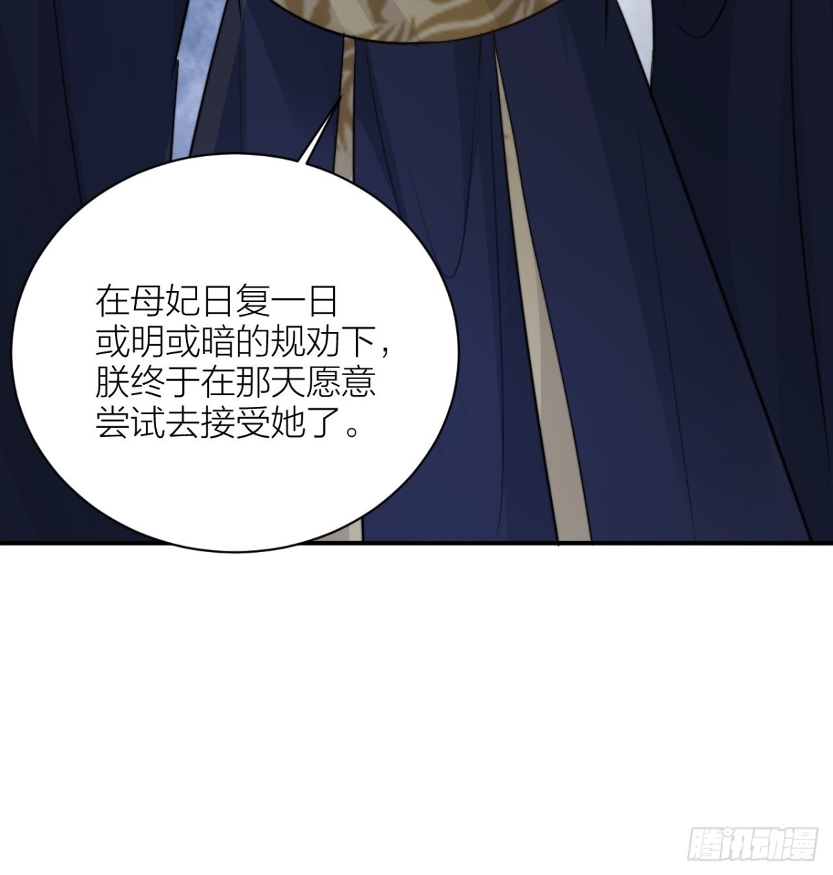 🍸宫斗live 我才是主角 第11页