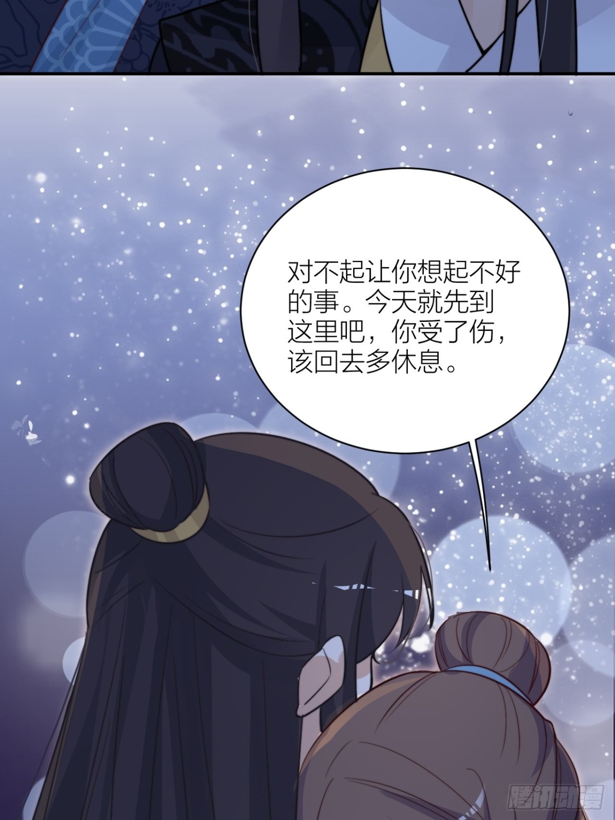 🍸宫斗live 我才是主角 第13页