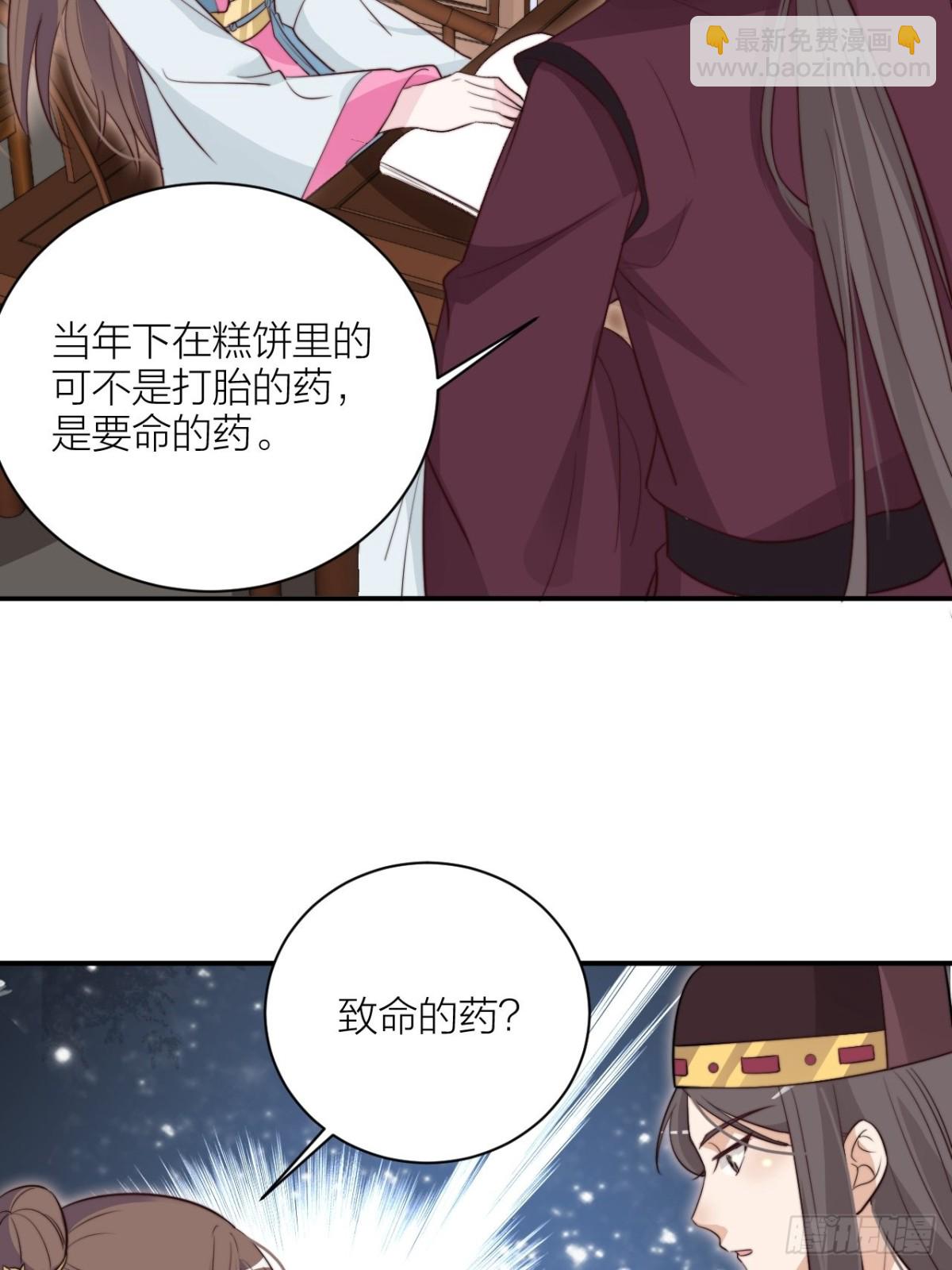 🍸宫斗live 我才是主角 第17页
