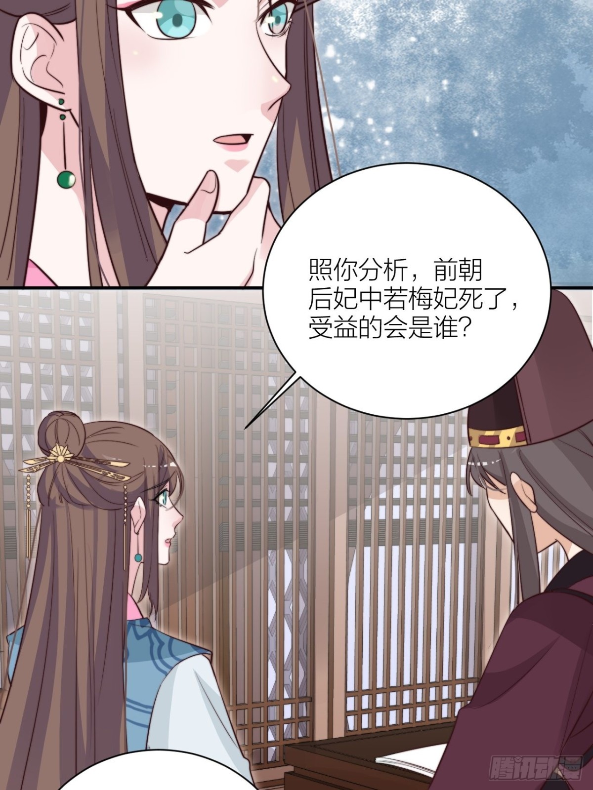 🍸宫斗live 我才是主角 第19页