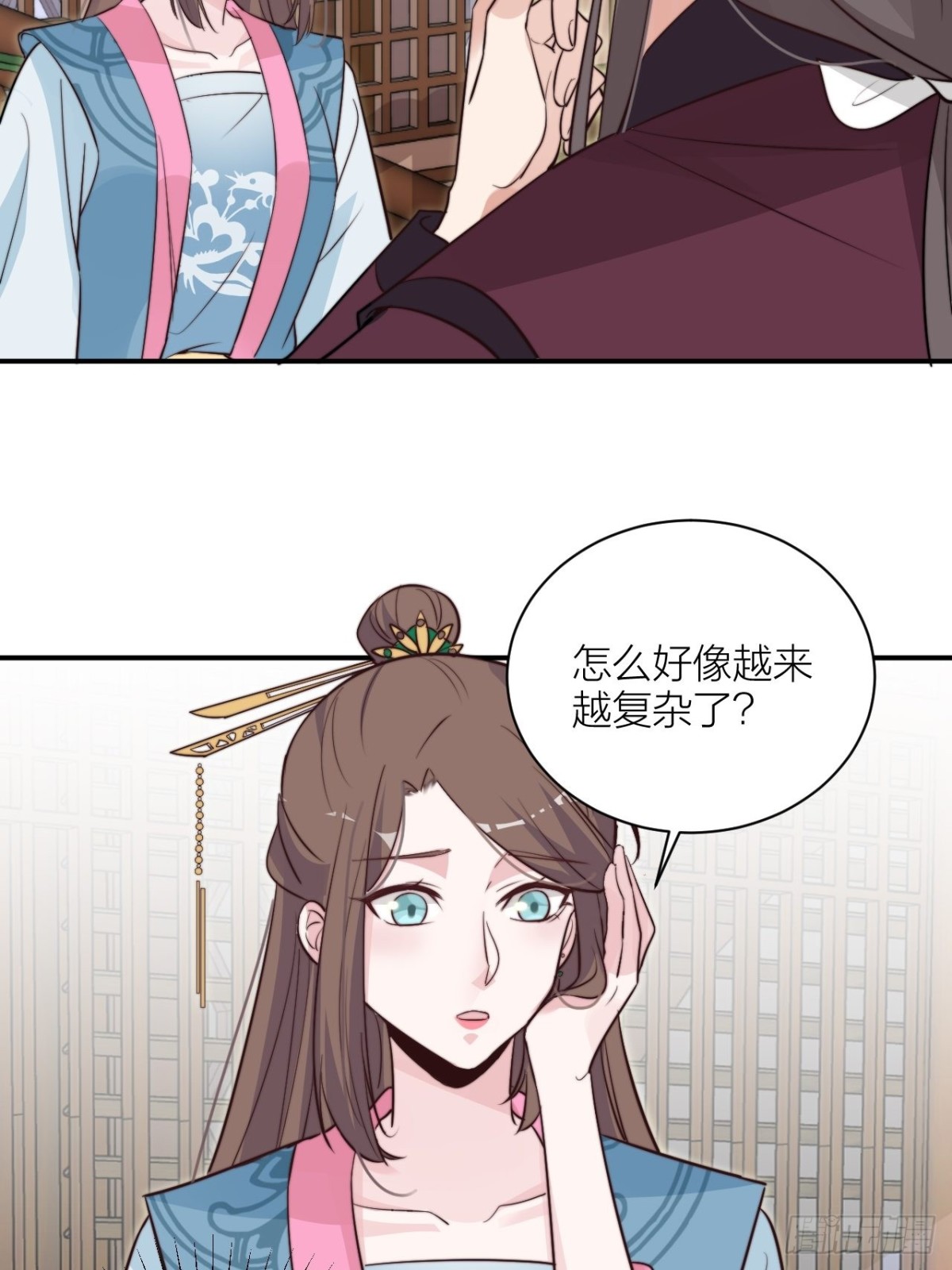 🍸宫斗live 我才是主角 第23页