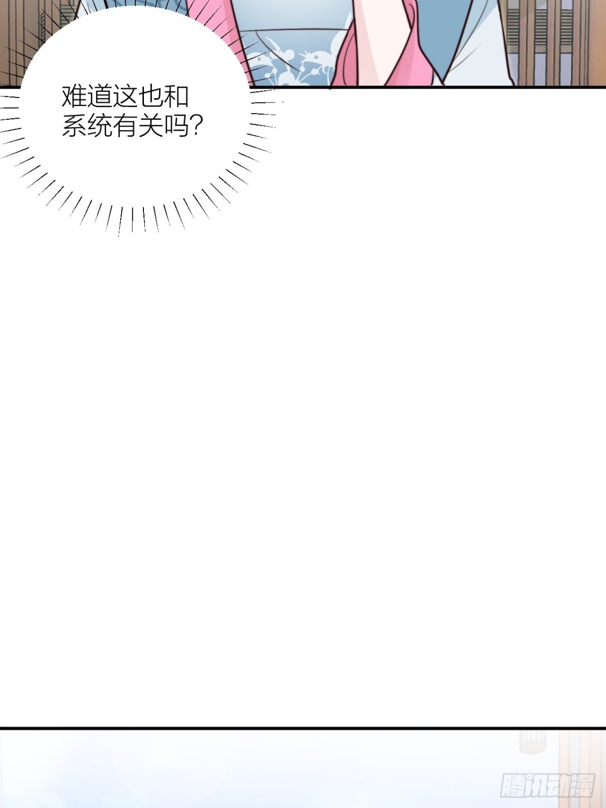 🍸宫斗live 我才是主角 第24页
