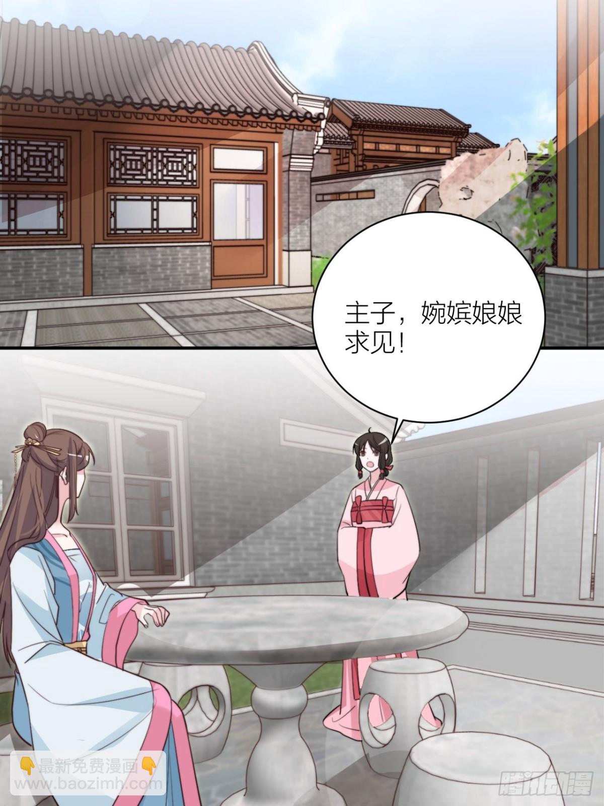 🍸宫斗live 我才是主角 第25页