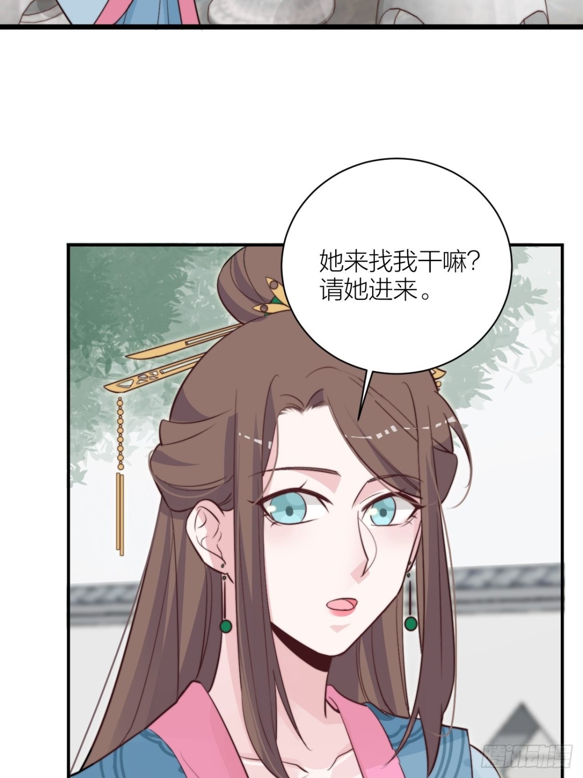 🍸宫斗live 我才是主角 第26页