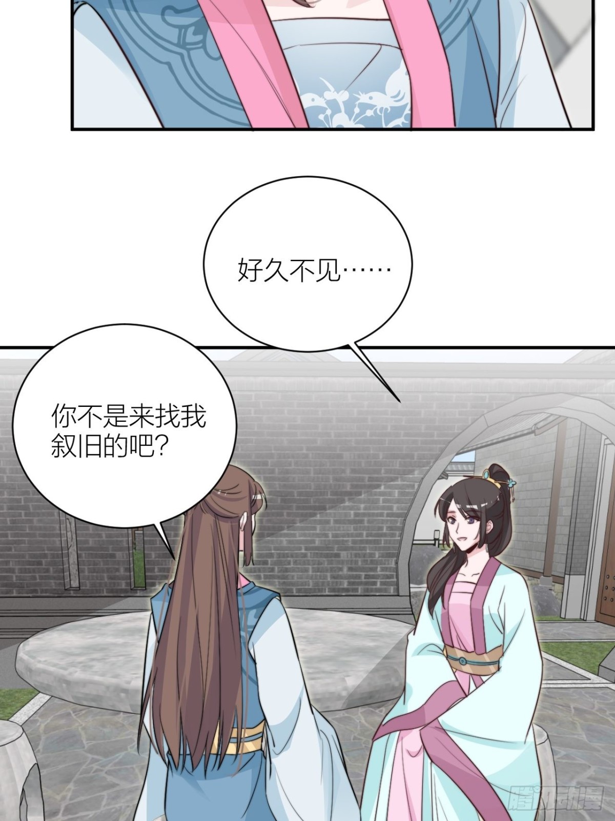 🍸宫斗live 我才是主角 第27页