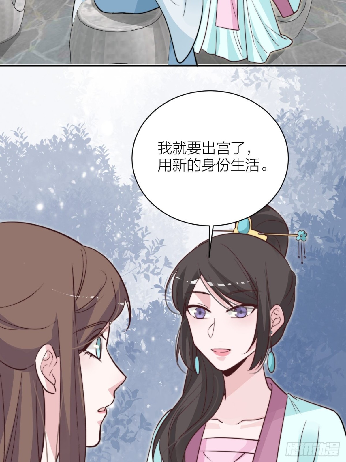 🍸宫斗live 我才是主角 第28页