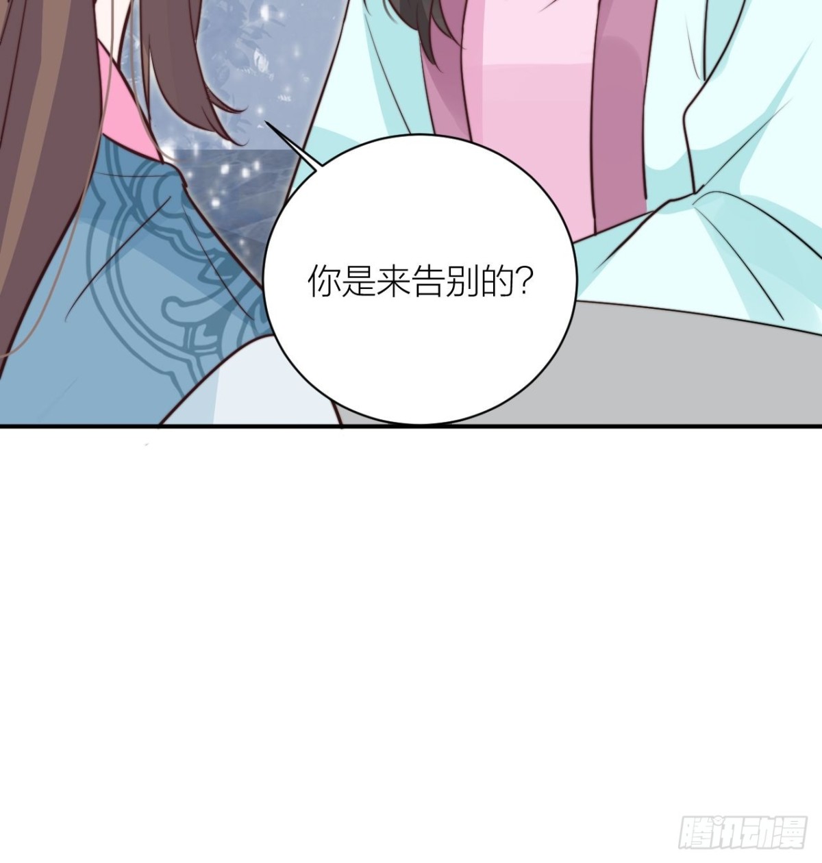 🍸宫斗live 我才是主角 第29页
