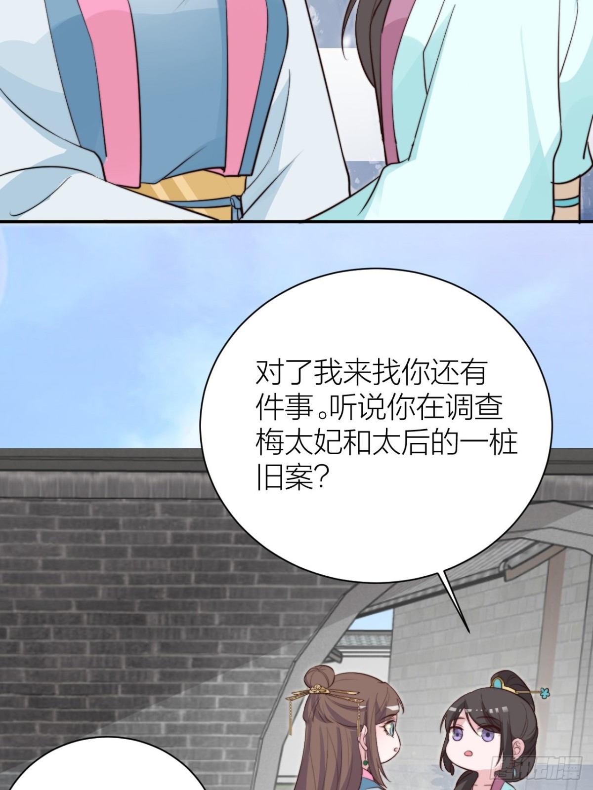🍸宫斗live 我才是主角 第34页
