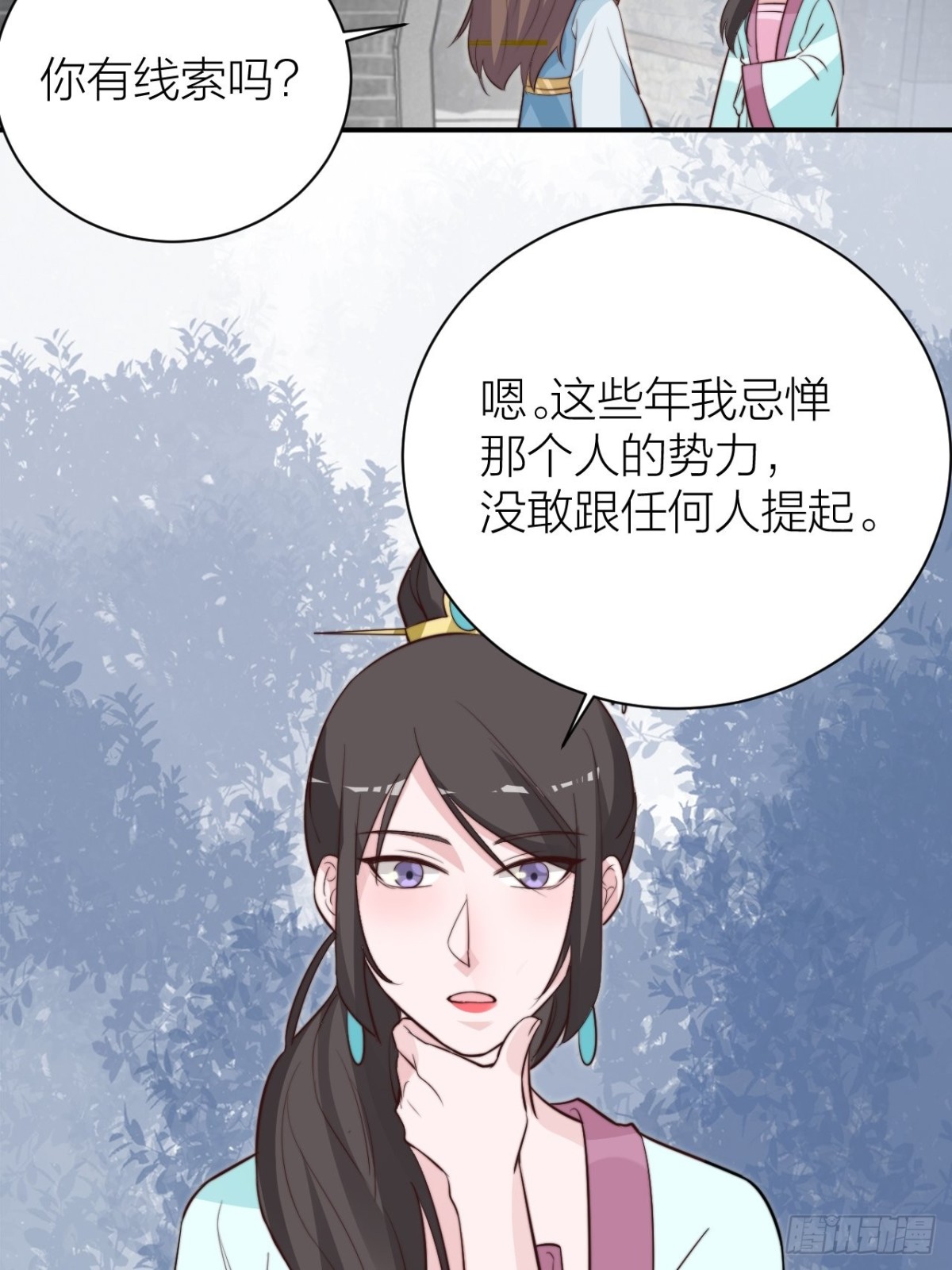 🍸宫斗live 我才是主角 第35页