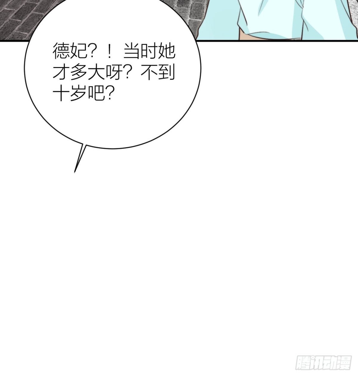 🍸宫斗live 我才是主角 第38页