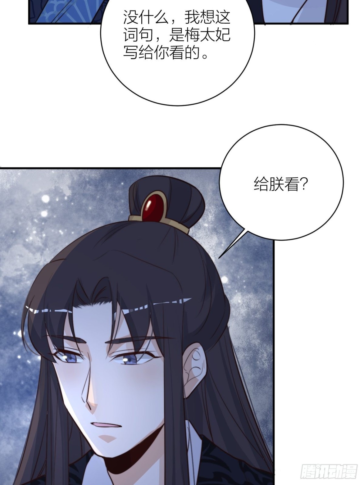 🍸宫斗live 我才是主角 第4页