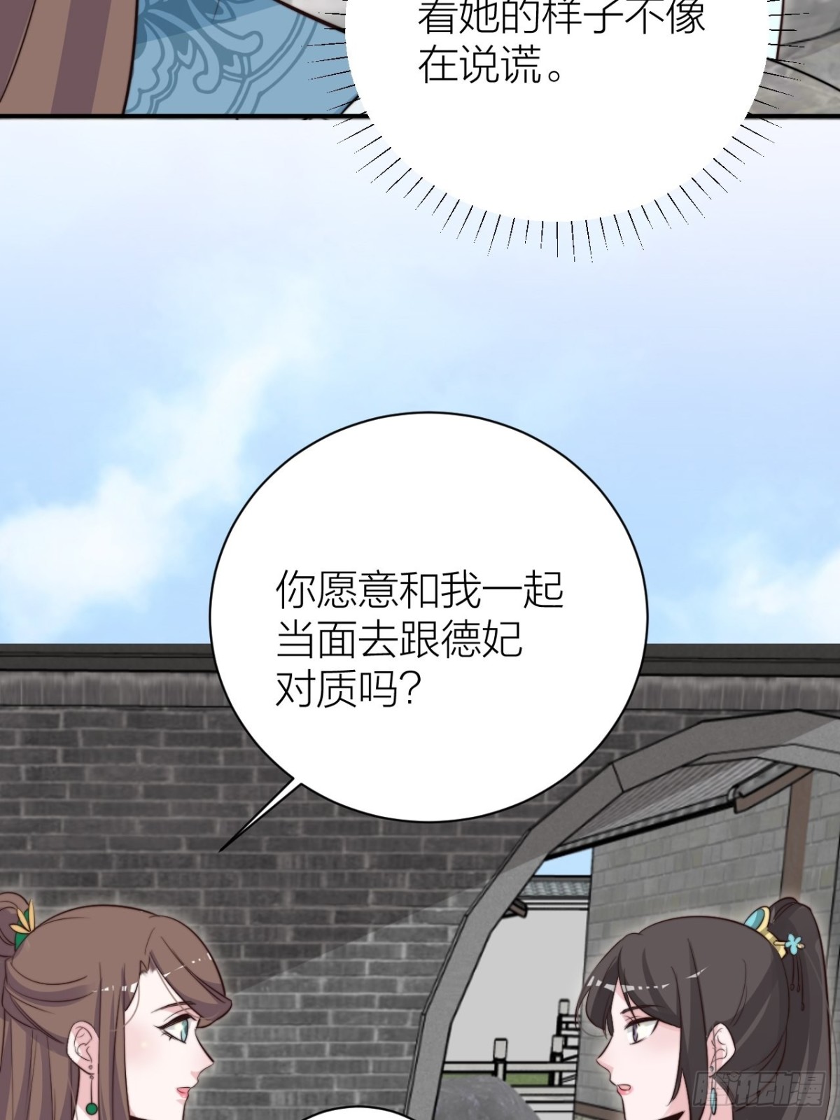 🍸宫斗live 我才是主角 第40页