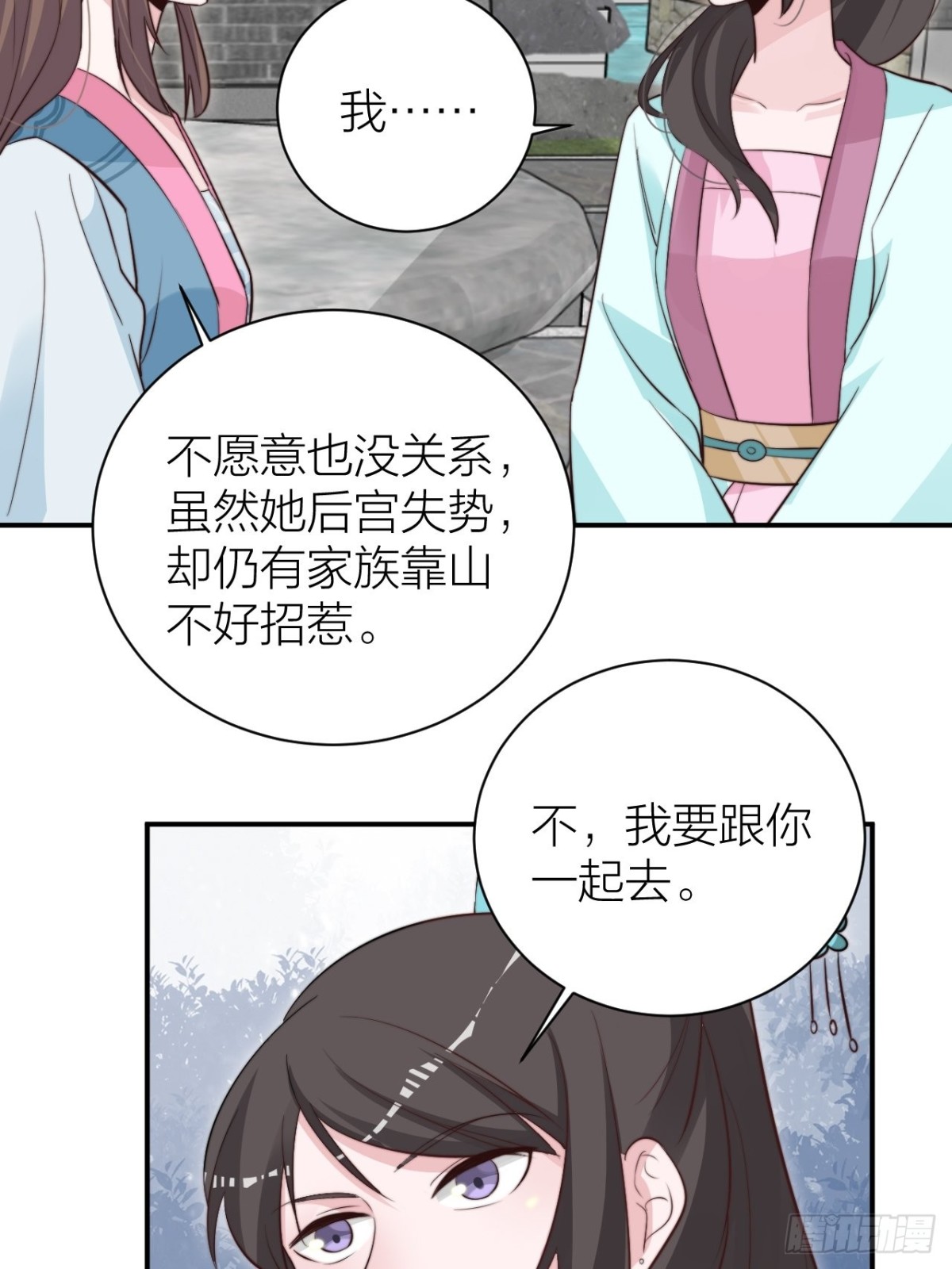 🍸宫斗live 我才是主角 第41页