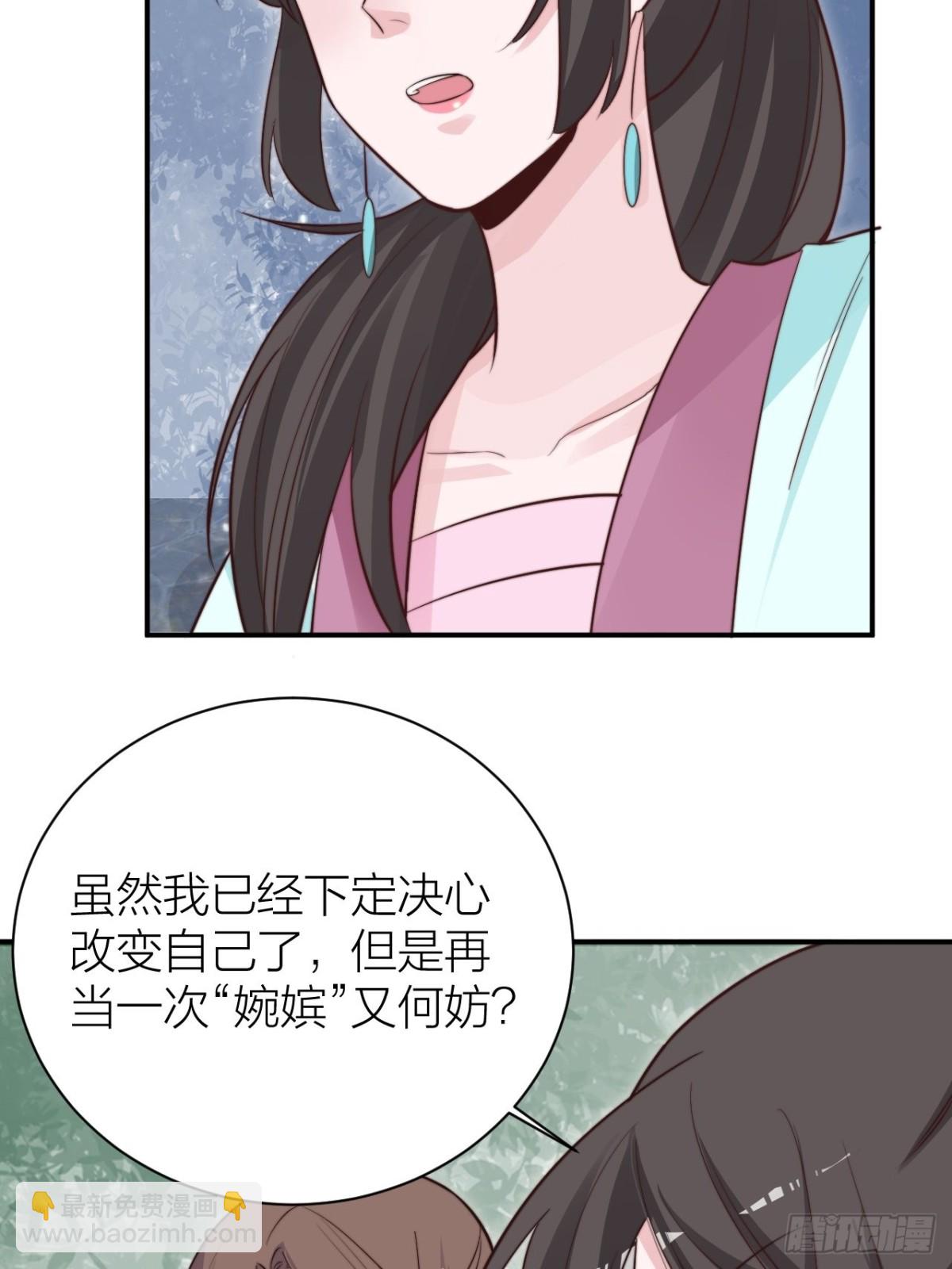 🍸宫斗live 我才是主角 第42页