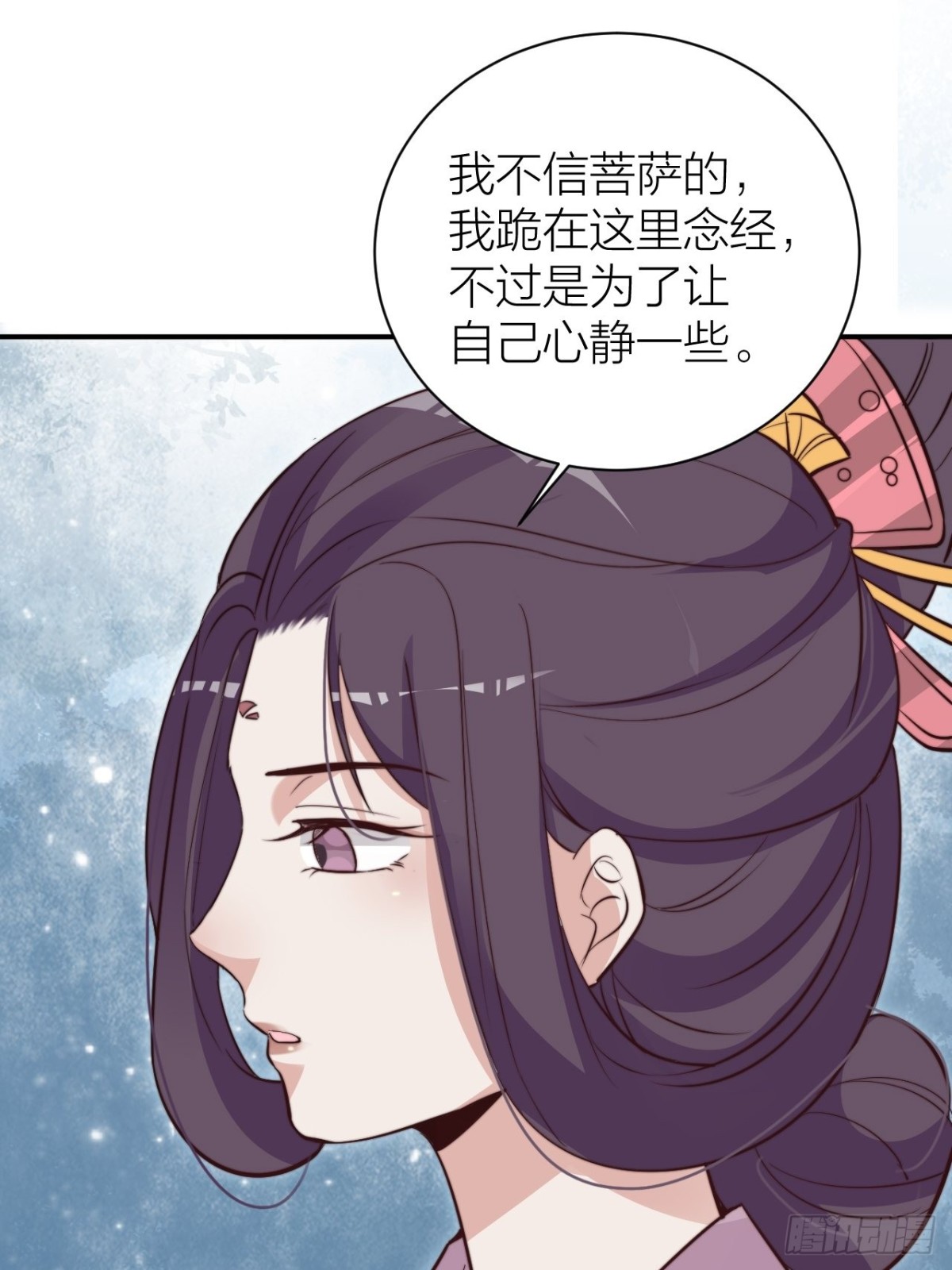 🍸宫斗live 我才是主角 第48页