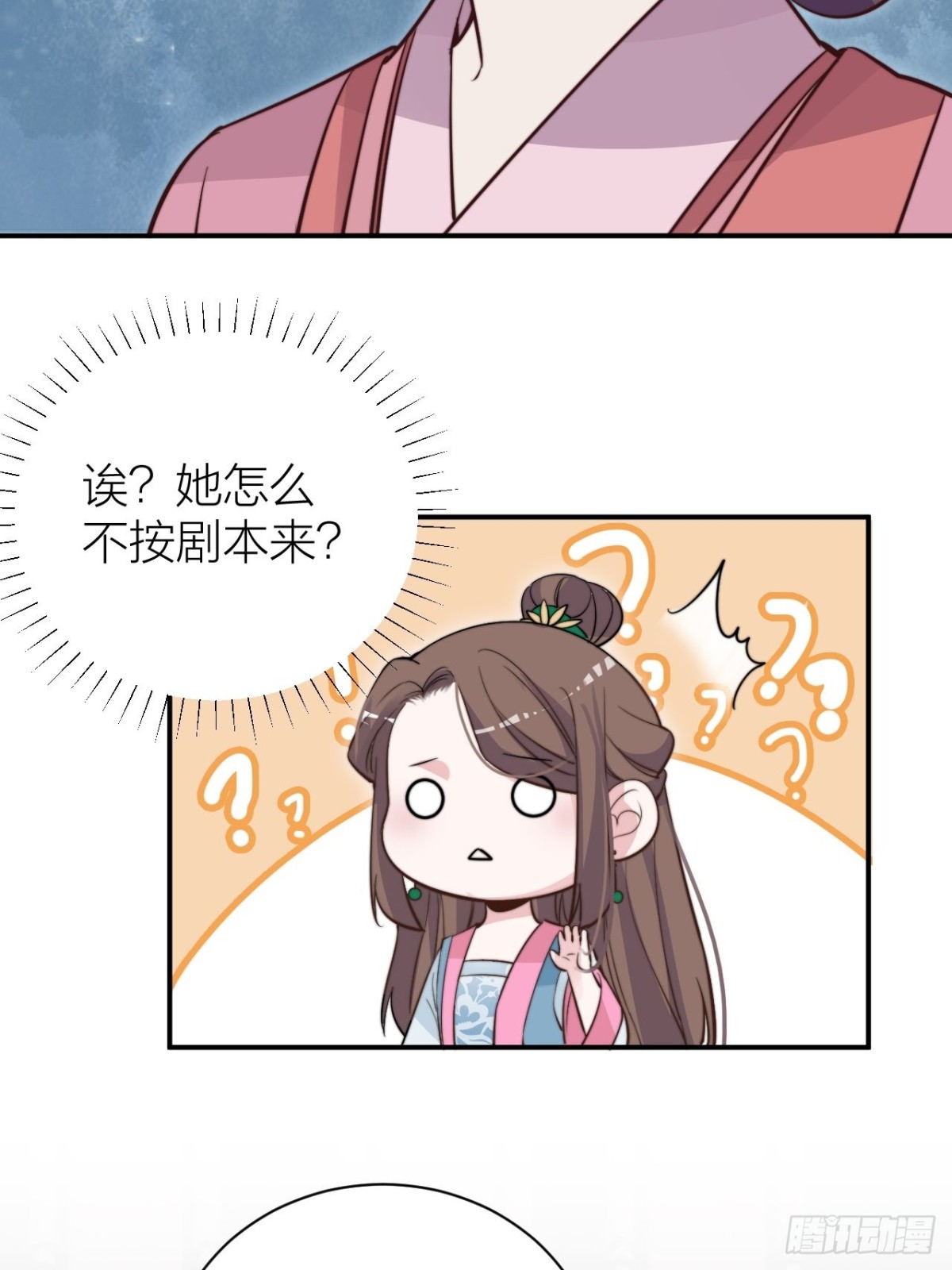 🍸宫斗live 我才是主角 第49页
