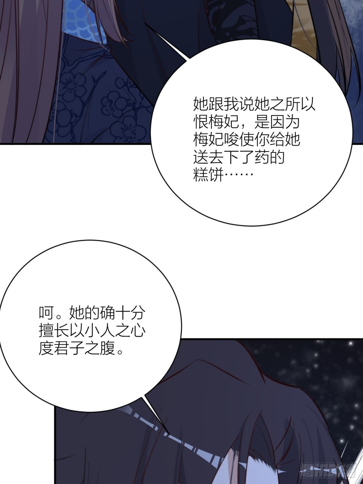 🍸宫斗live 我才是主角 第8页