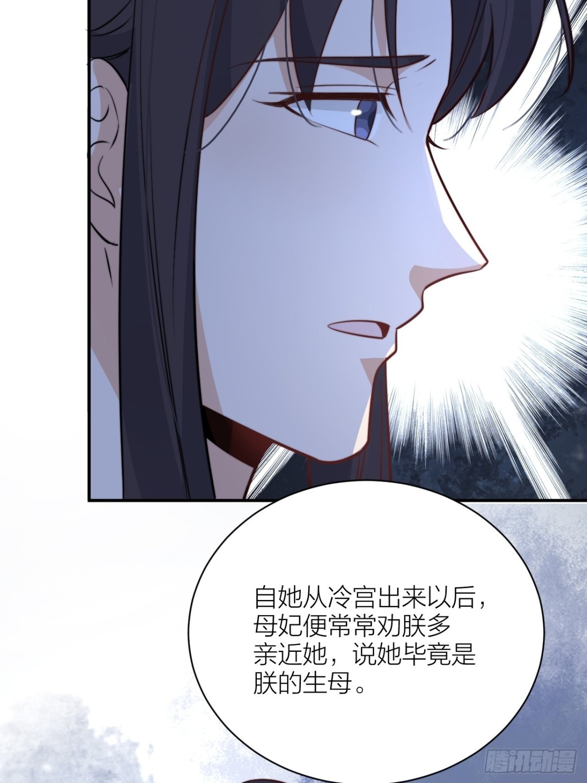 🍸宫斗live 我才是主角 第9页