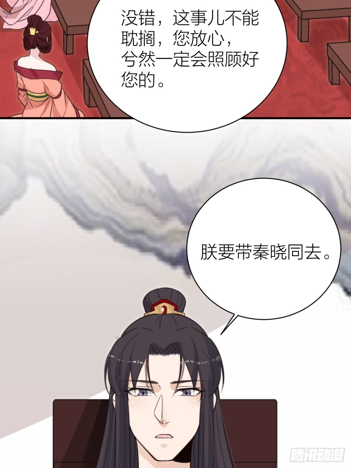 🍸宫斗live 皇上是个好妹夫 第13页