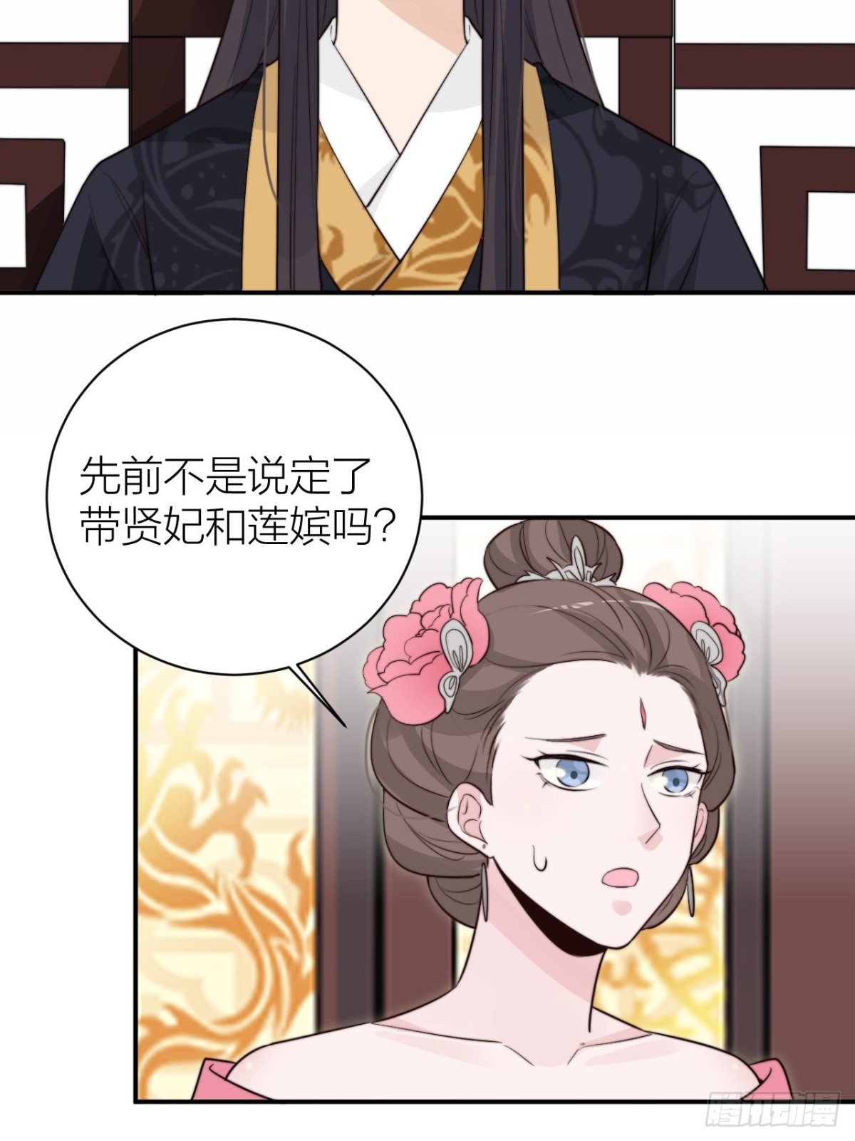 🍸宫斗live 皇上是个好妹夫 第14页