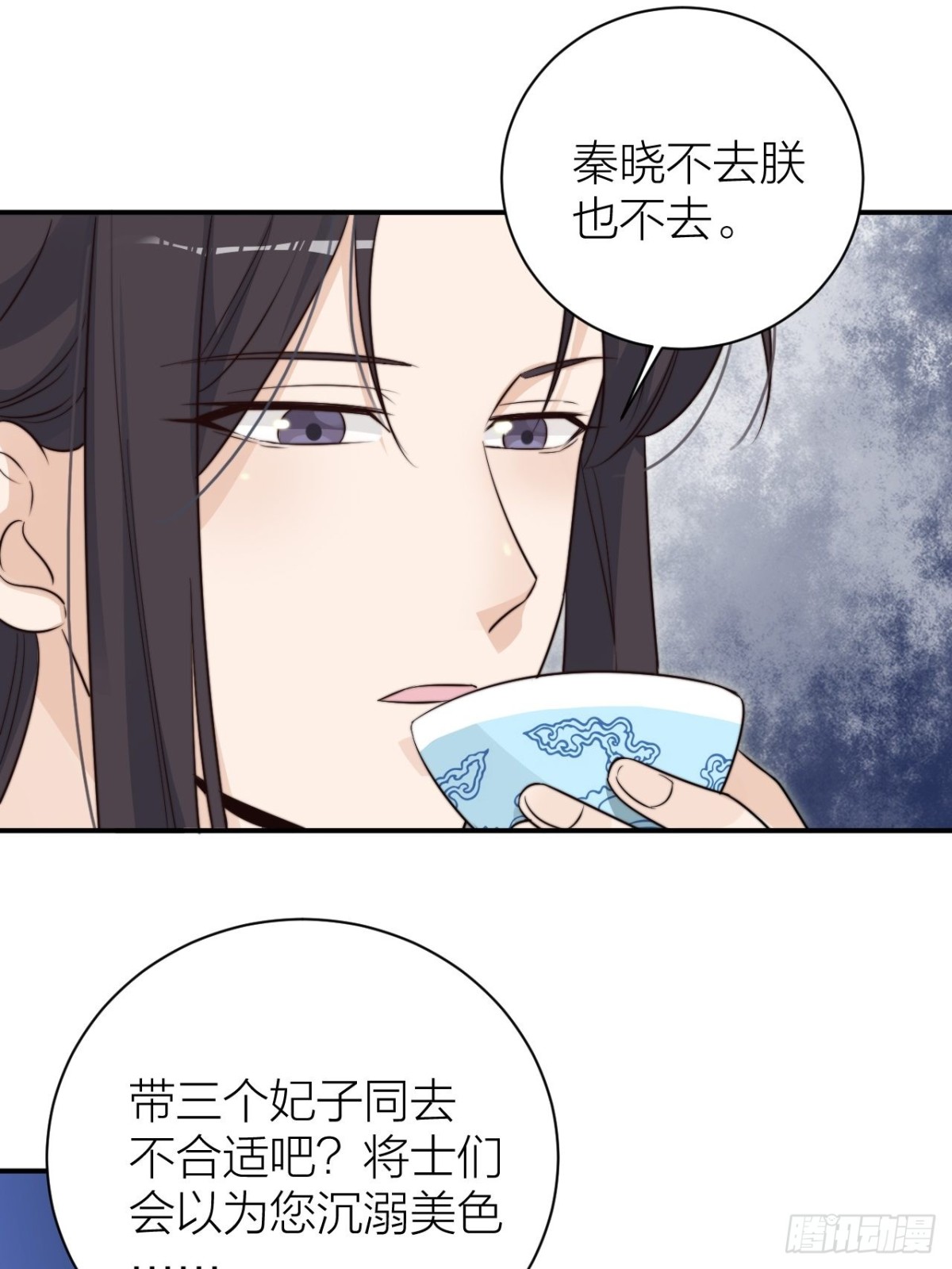 🍸宫斗live 皇上是个好妹夫 第15页