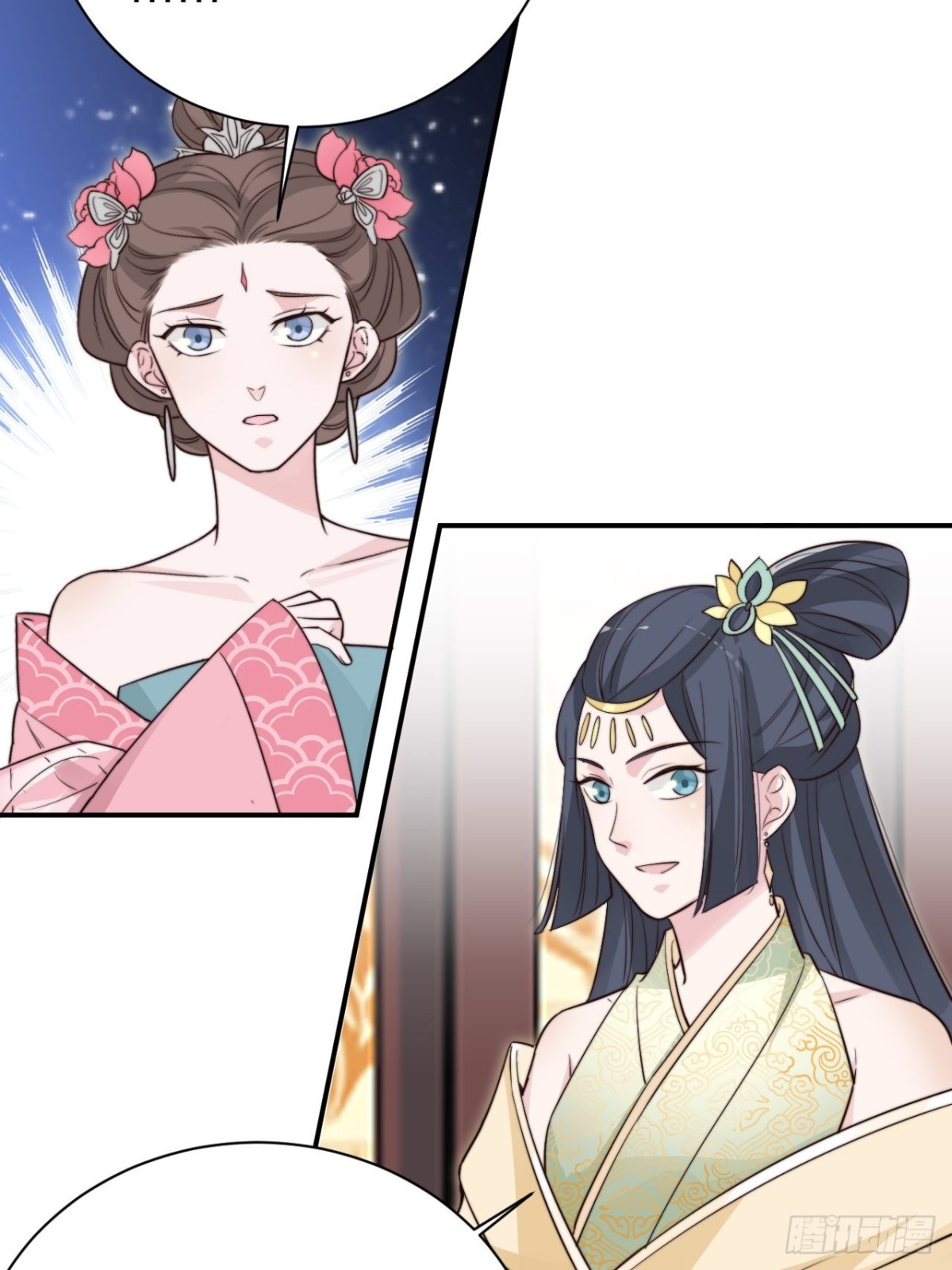 🍸宫斗live 皇上是个好妹夫 第16页