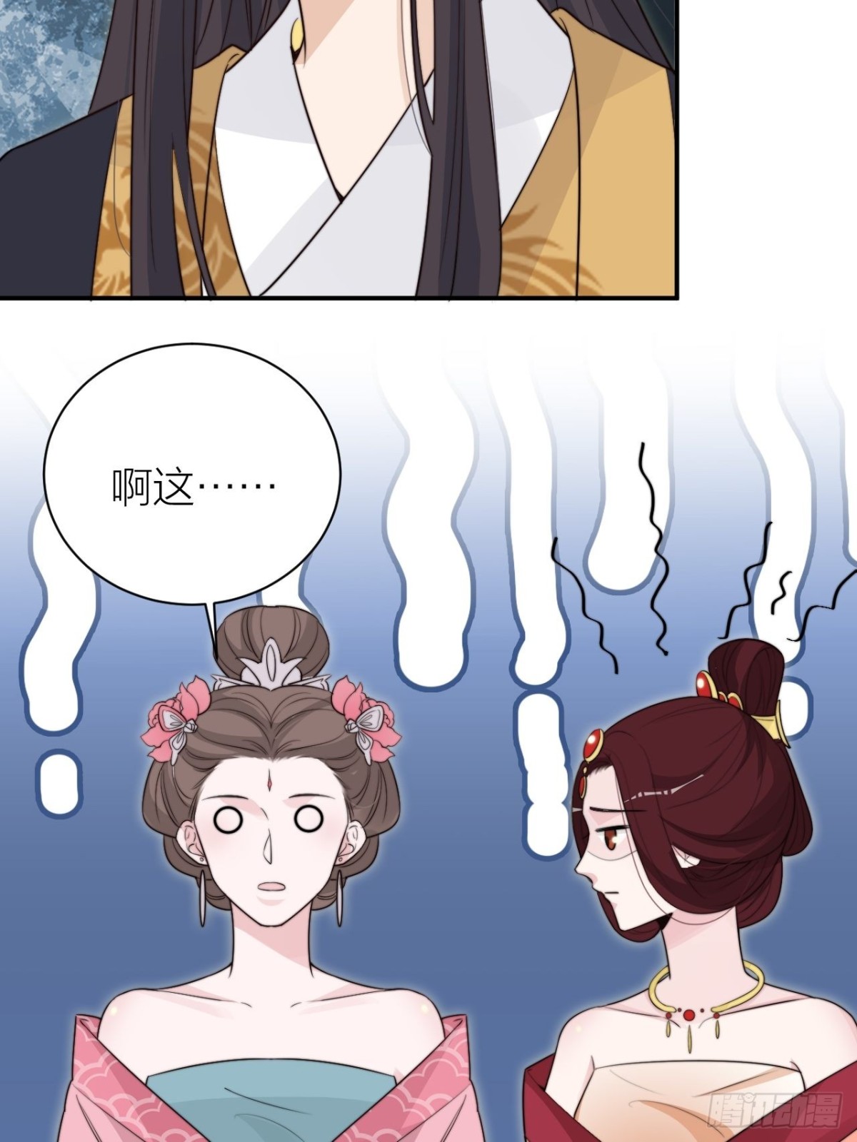 🍸宫斗live 皇上是个好妹夫 第19页