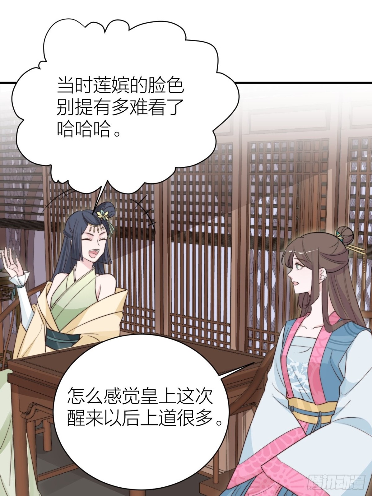 🍸宫斗live 皇上是个好妹夫 第21页