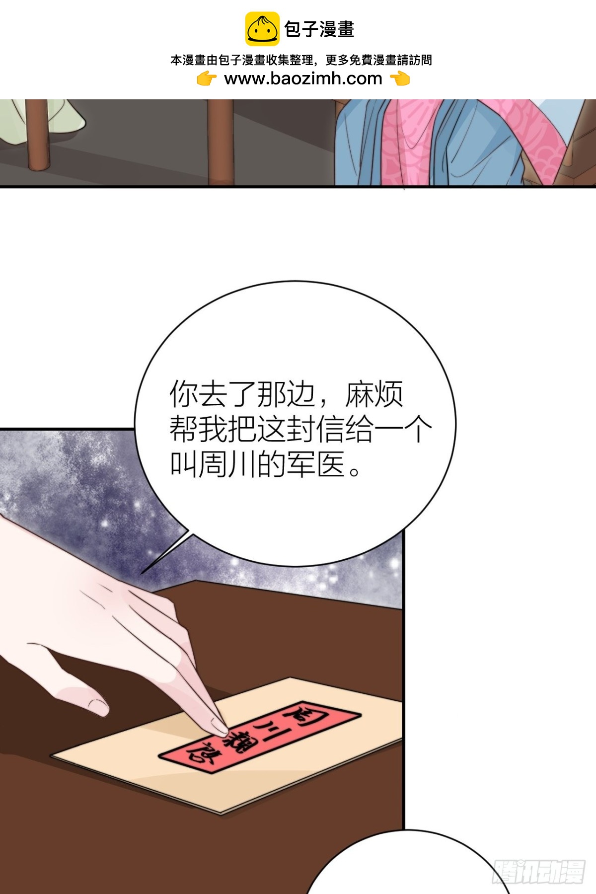 🍸宫斗live 皇上是个好妹夫 第22页