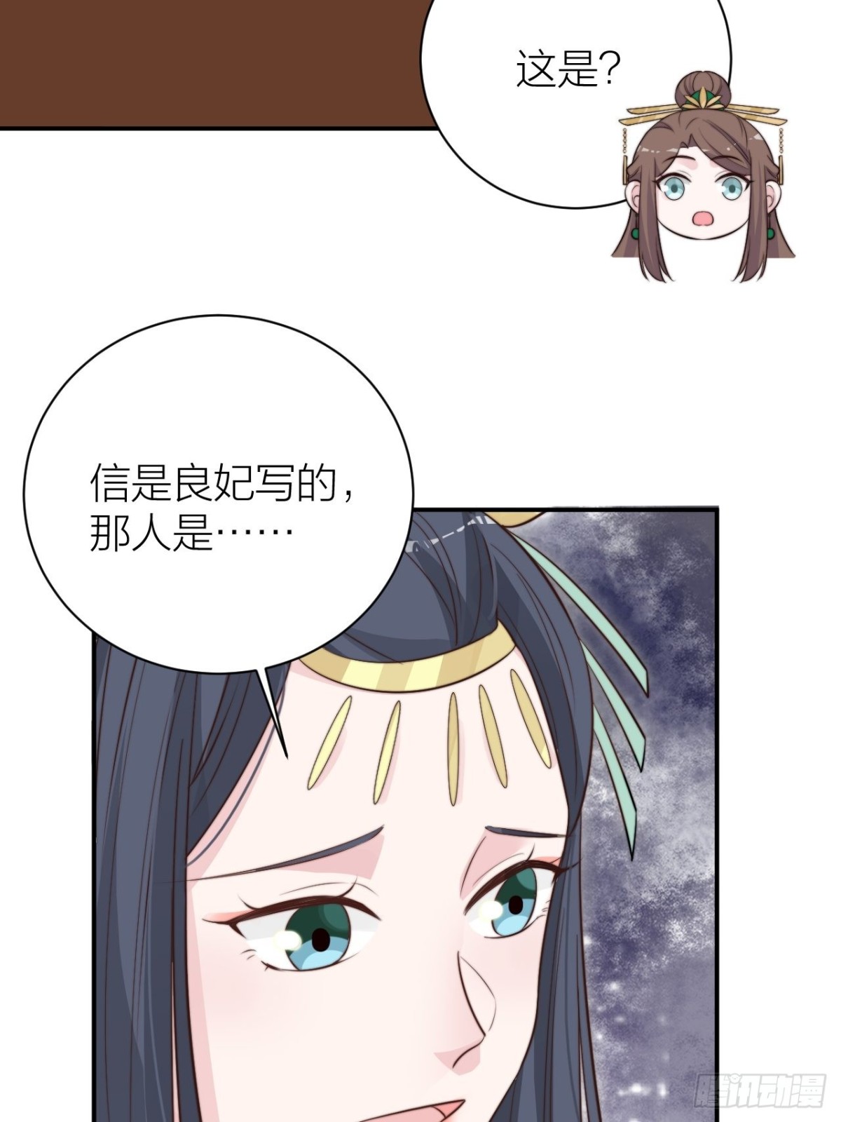 🍸宫斗live 皇上是个好妹夫 第23页