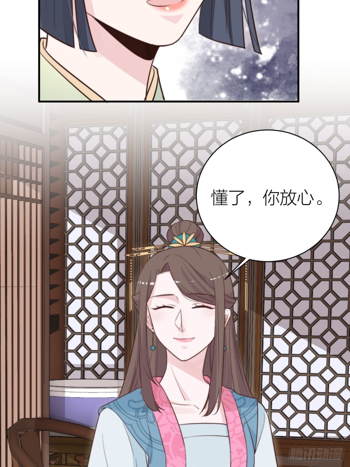 🍸宫斗live 皇上是个好妹夫 第24页