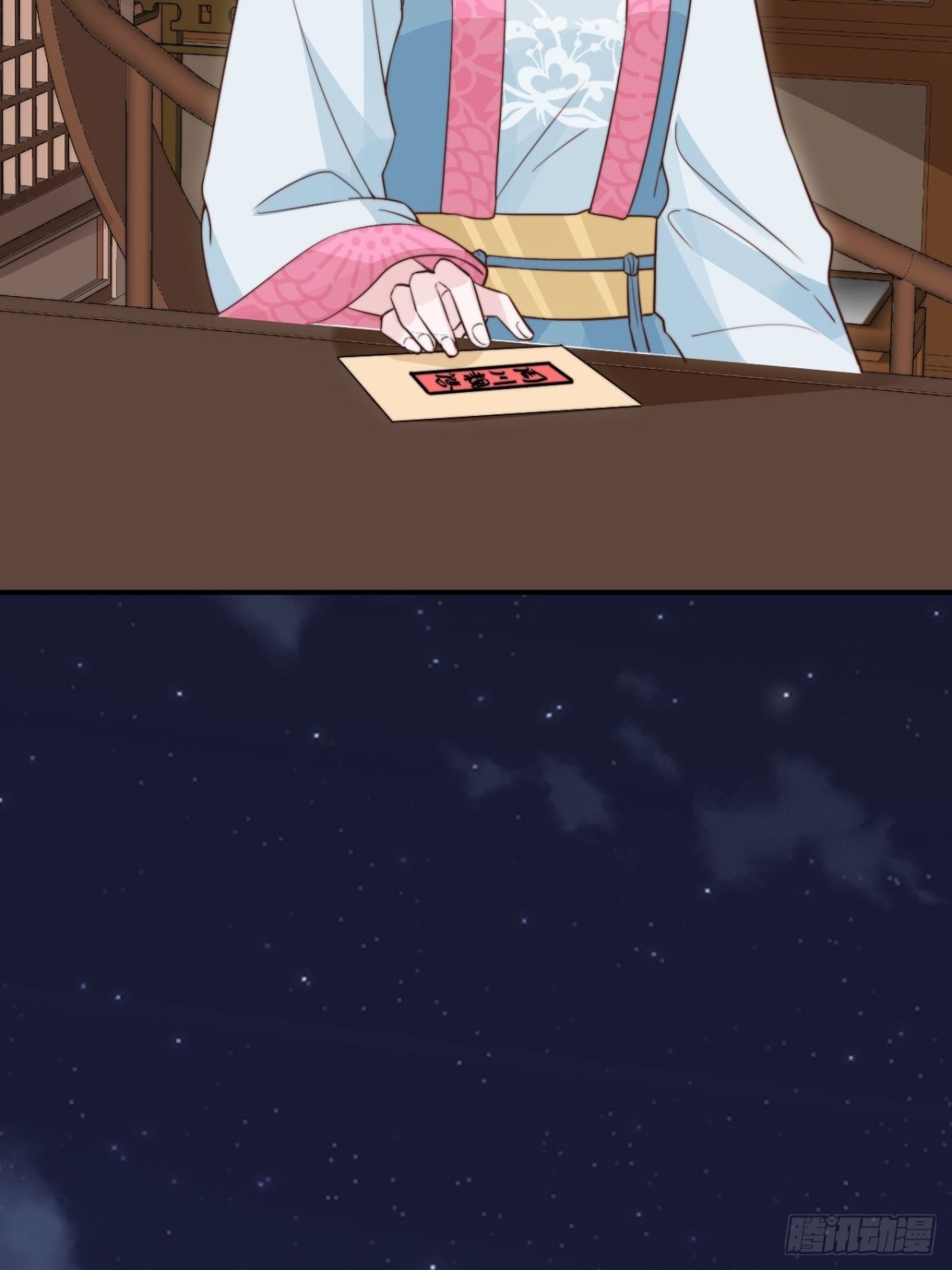 🍸宫斗live 皇上是个好妹夫 第25页