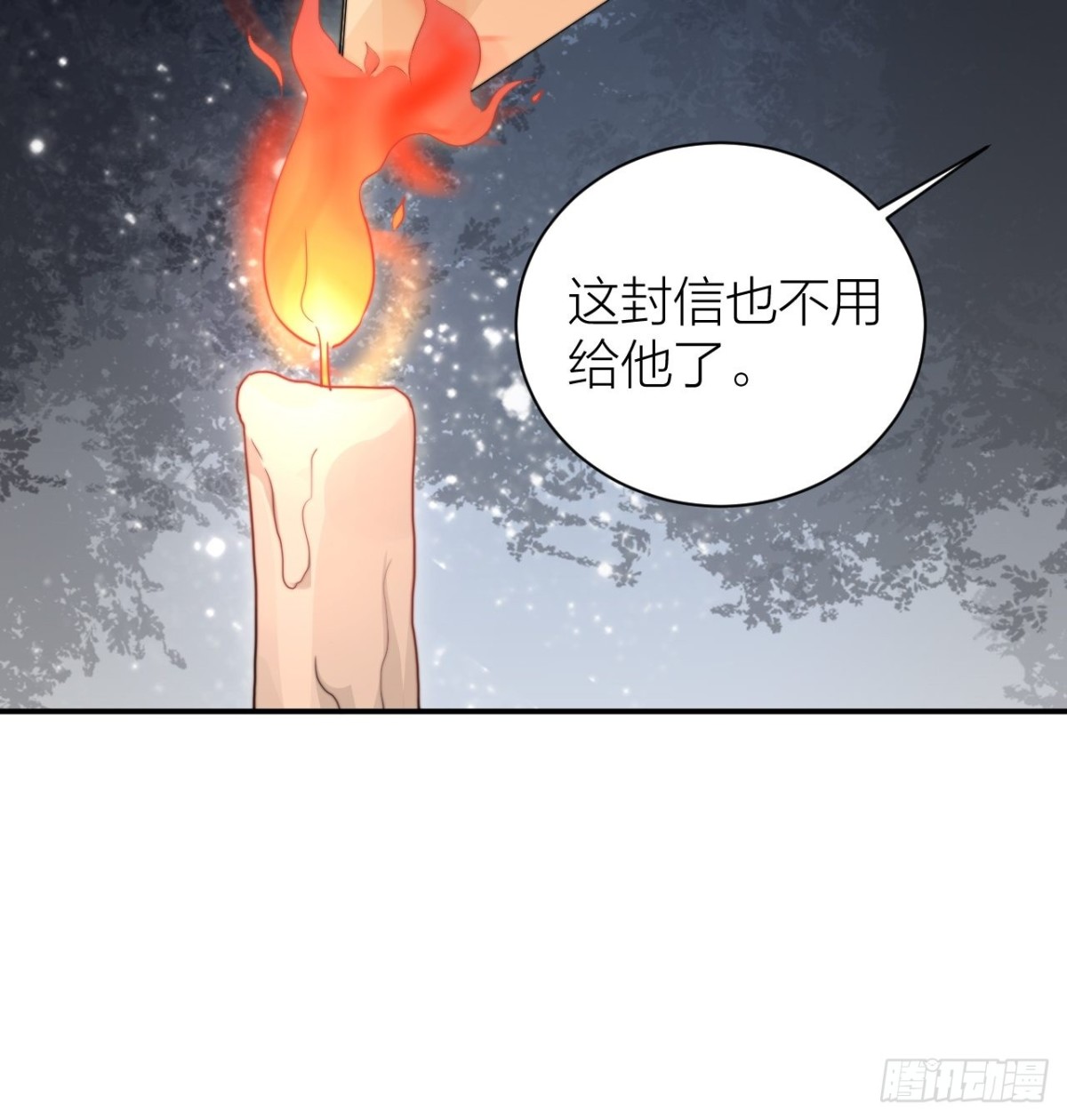 🍸宫斗live 皇上是个好妹夫 第29页
