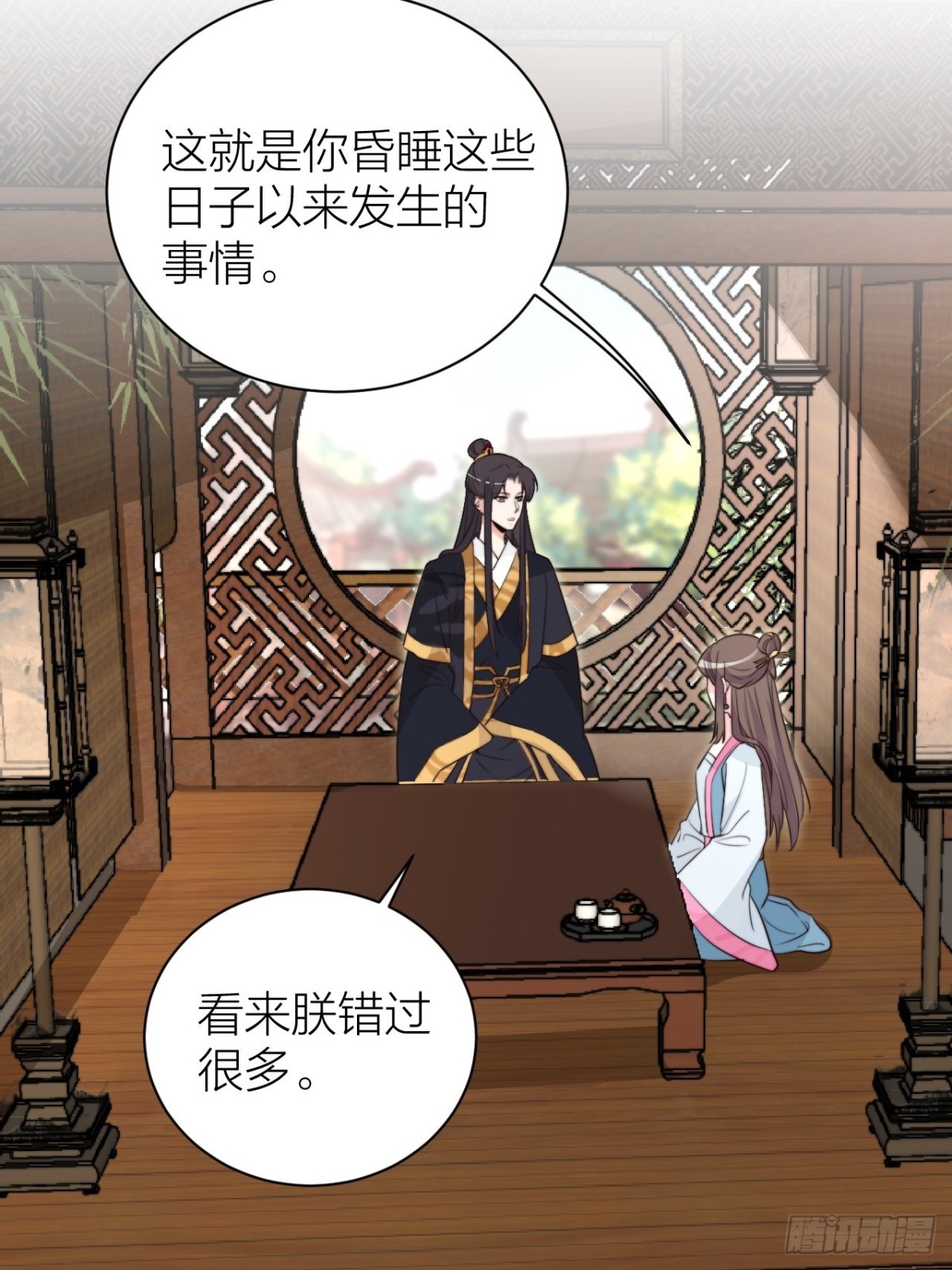 🍸宫斗live 皇上是个好妹夫 第3页
