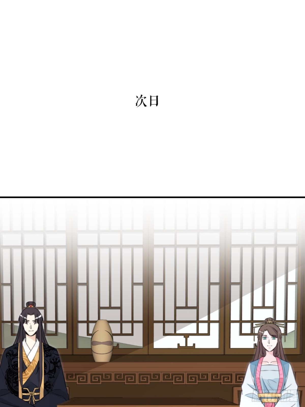 🍸宫斗live 皇上是个好妹夫 第36页