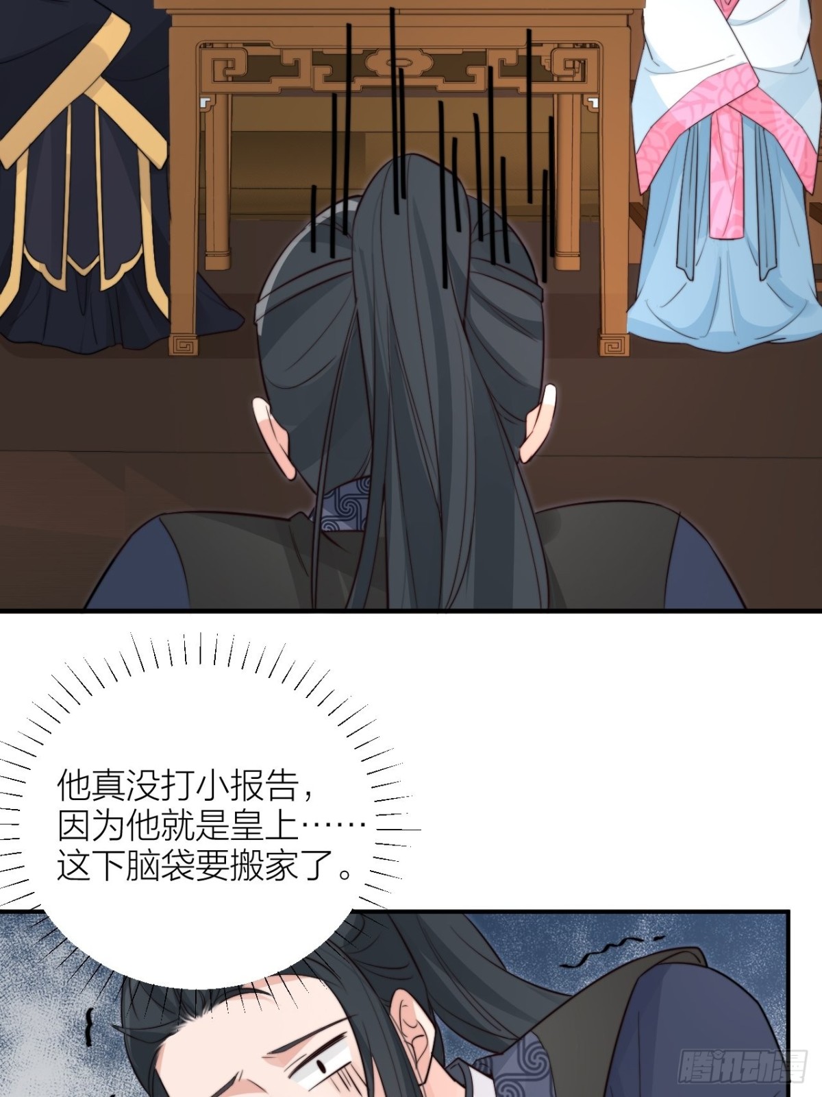 🍸宫斗live 皇上是个好妹夫 第37页
