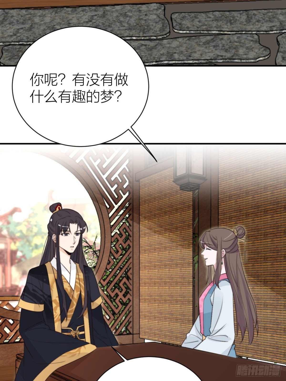 🍸宫斗live 皇上是个好妹夫 第4页