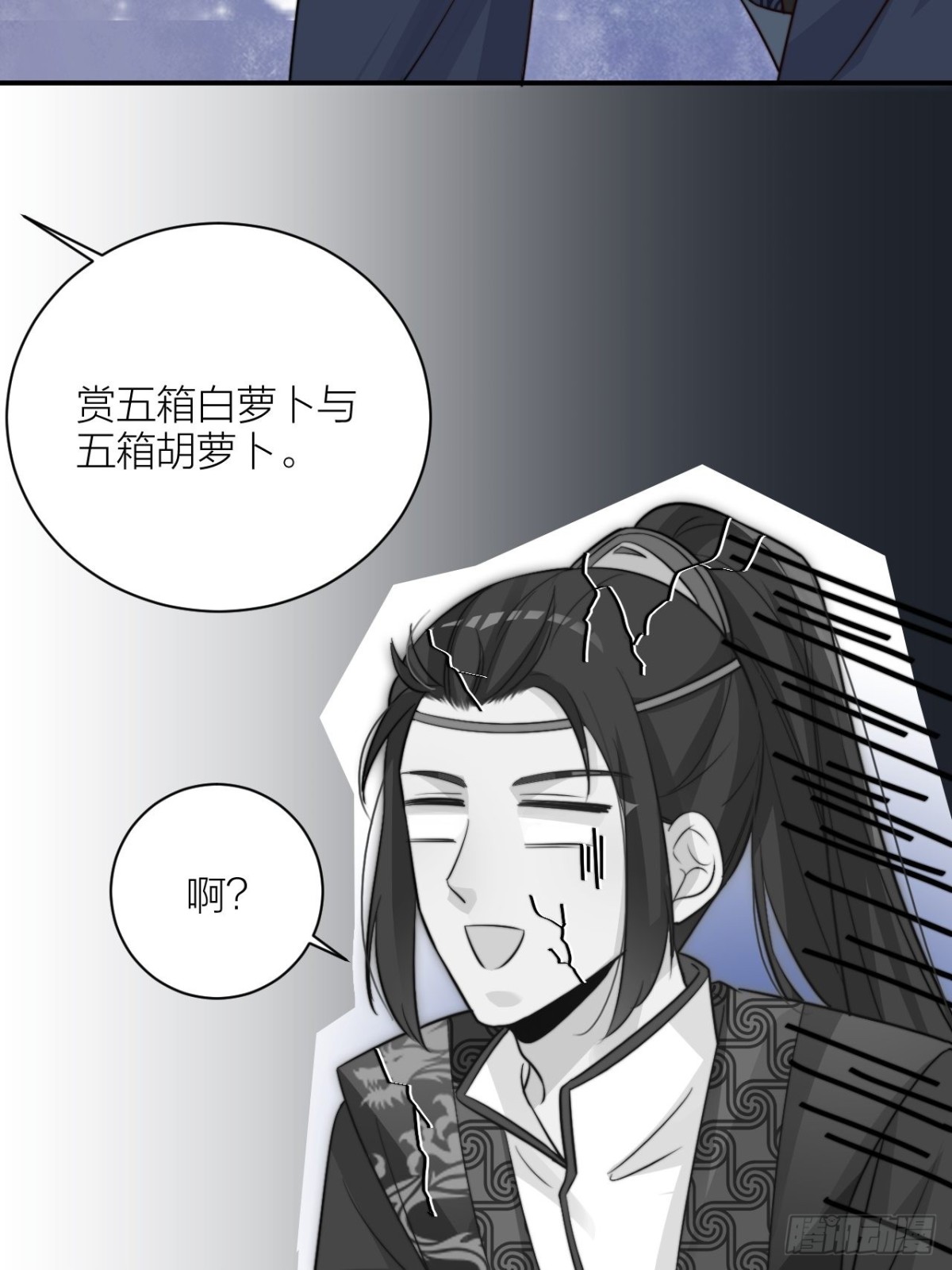 🍸宫斗live 皇上是个好妹夫 第41页